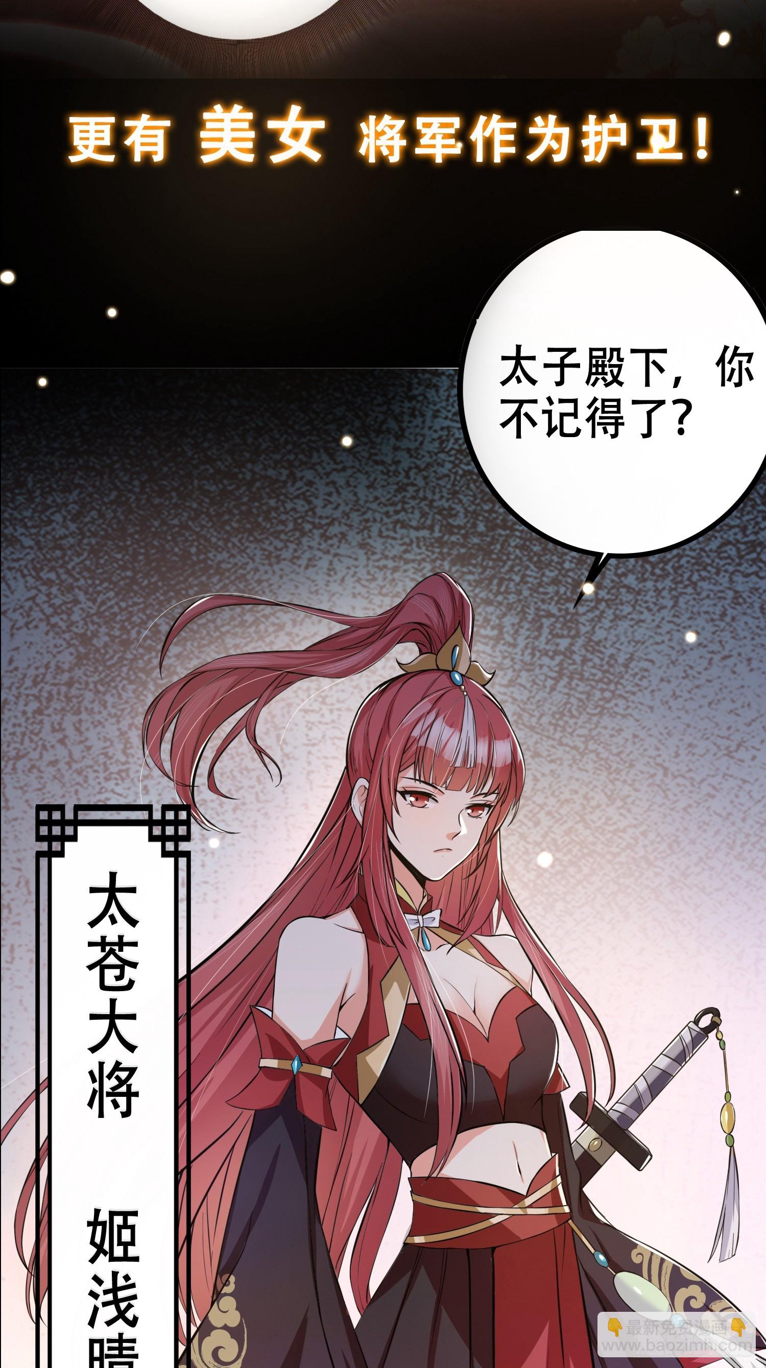 《我有一棵神话树》预告 我有一棵神话树！ 第6页