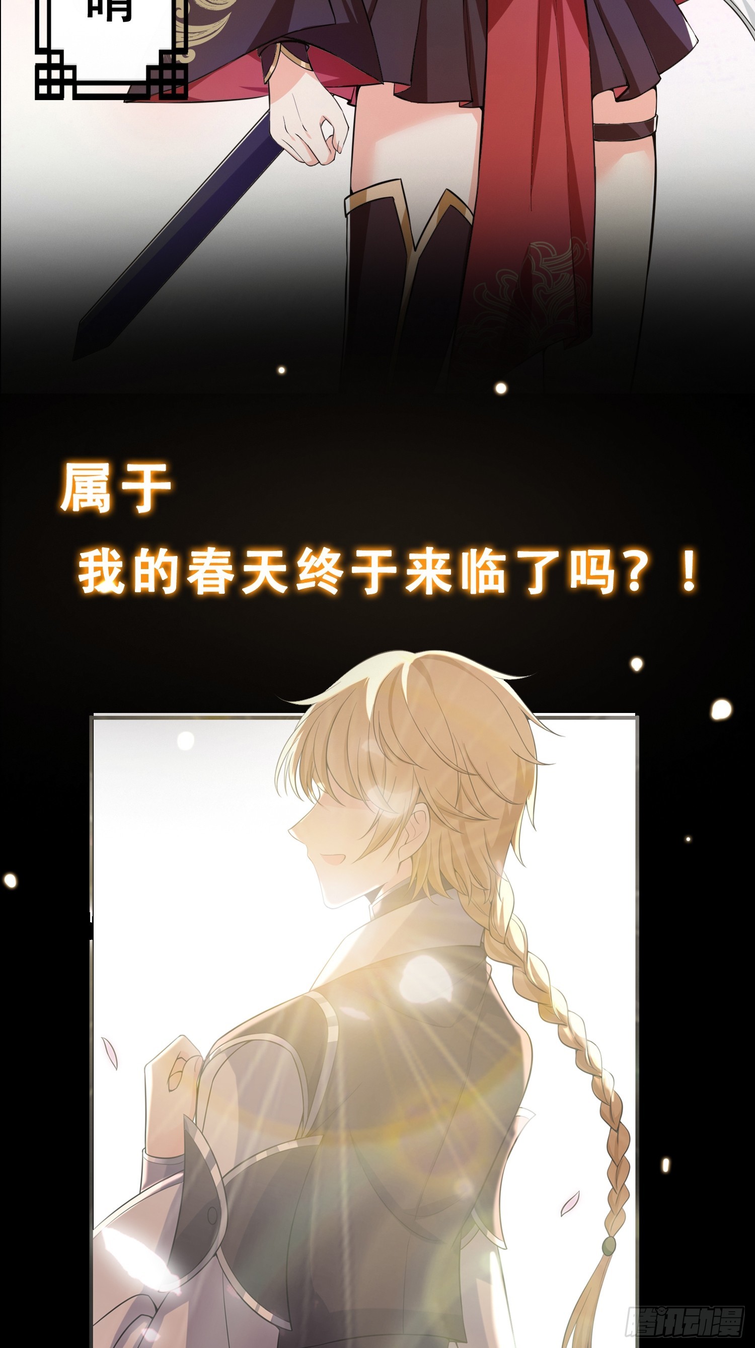 《我有一棵神话树》预告 我有一棵神话树！ 第7页