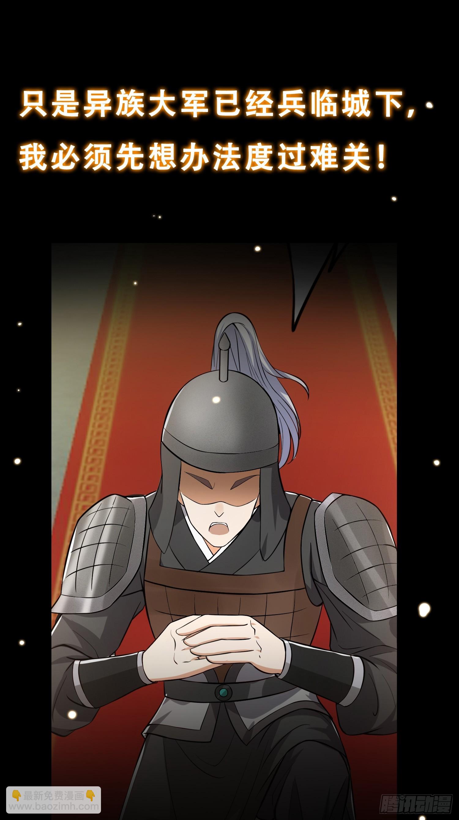 《我有一棵神话树》预告 我有一棵神话树！ 第9页