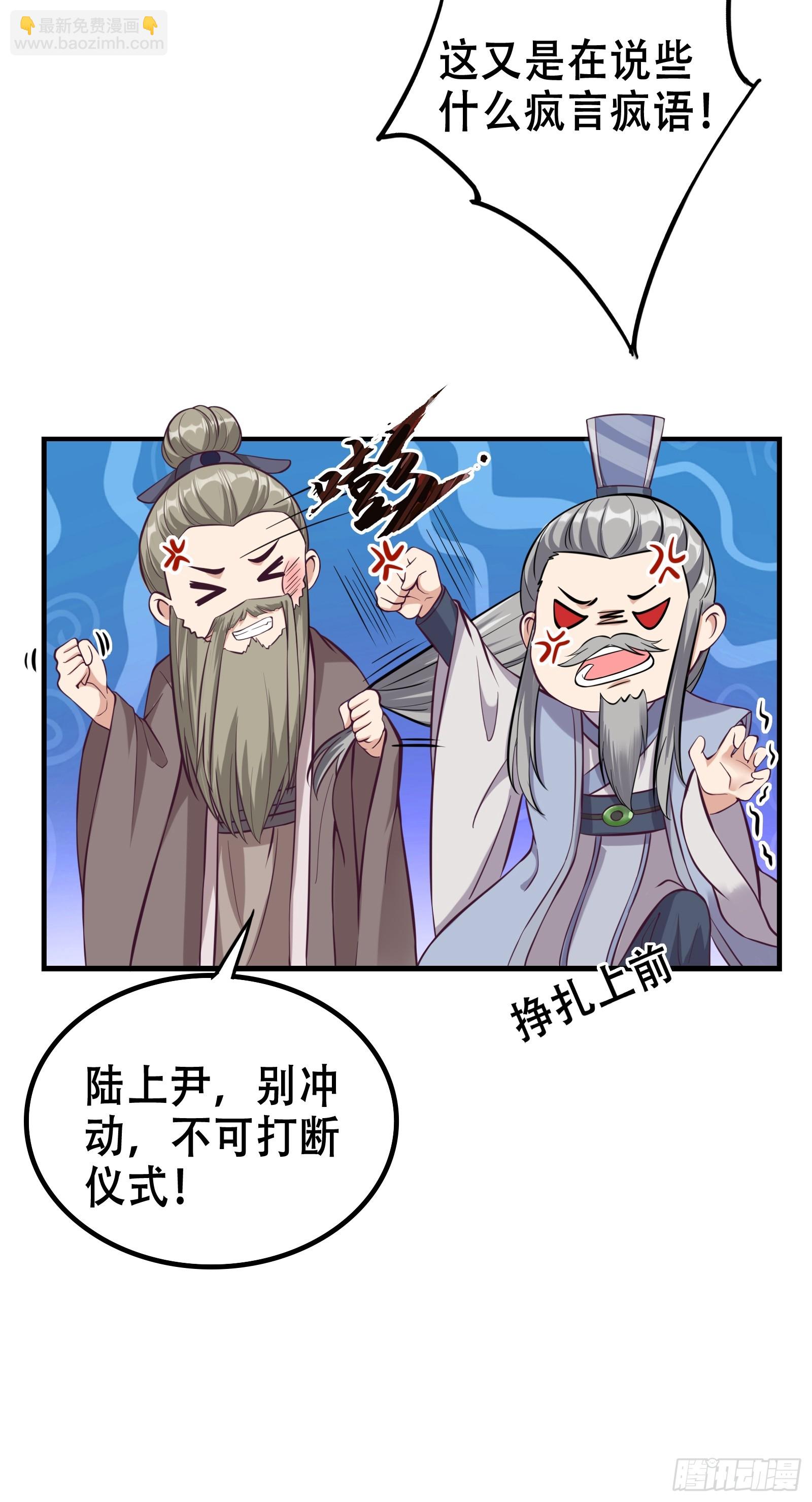 《我有一棵神话树》003 阴军降临！ 第10页