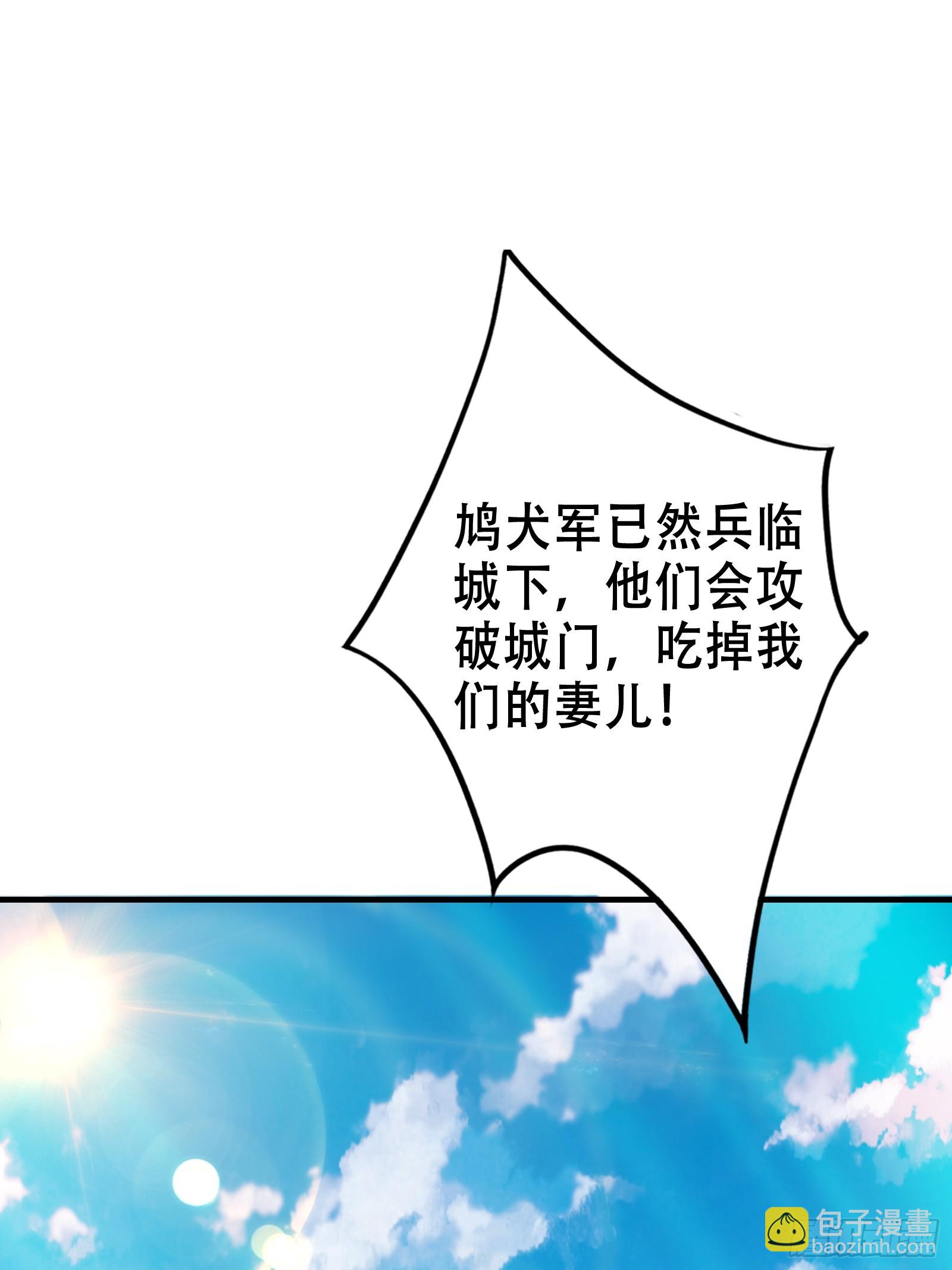 《我有一棵神话树》003 阴军降临！ 第11页