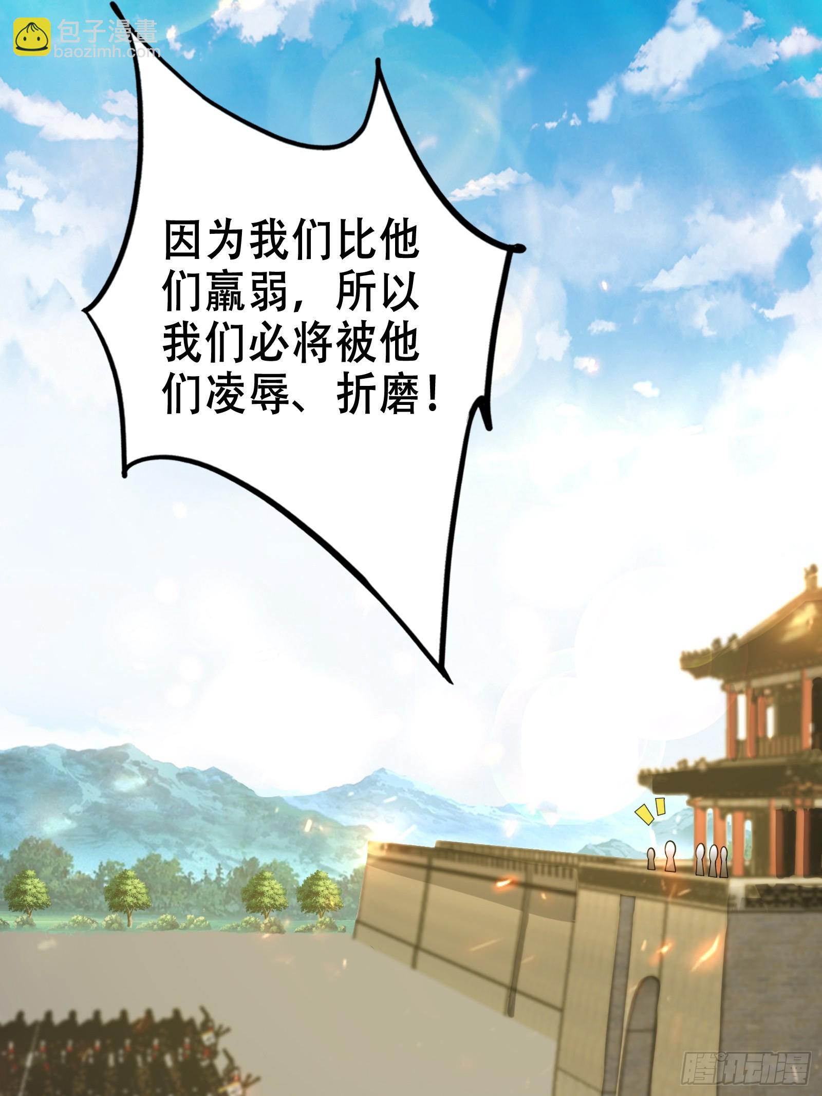 《我有一棵神话树》003 阴军降临！ 第12页