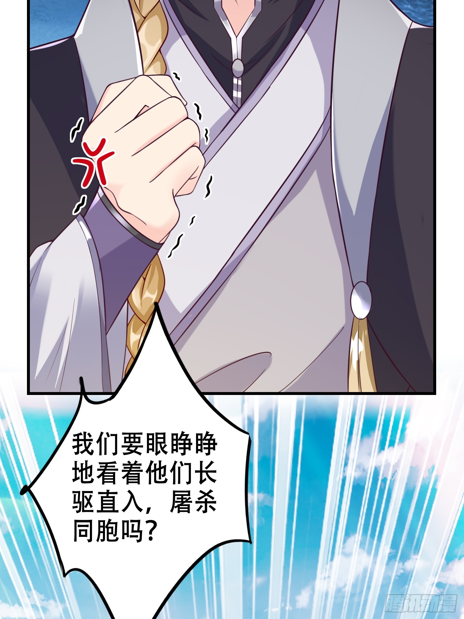《我有一棵神话树》003 阴军降临！ 第14页