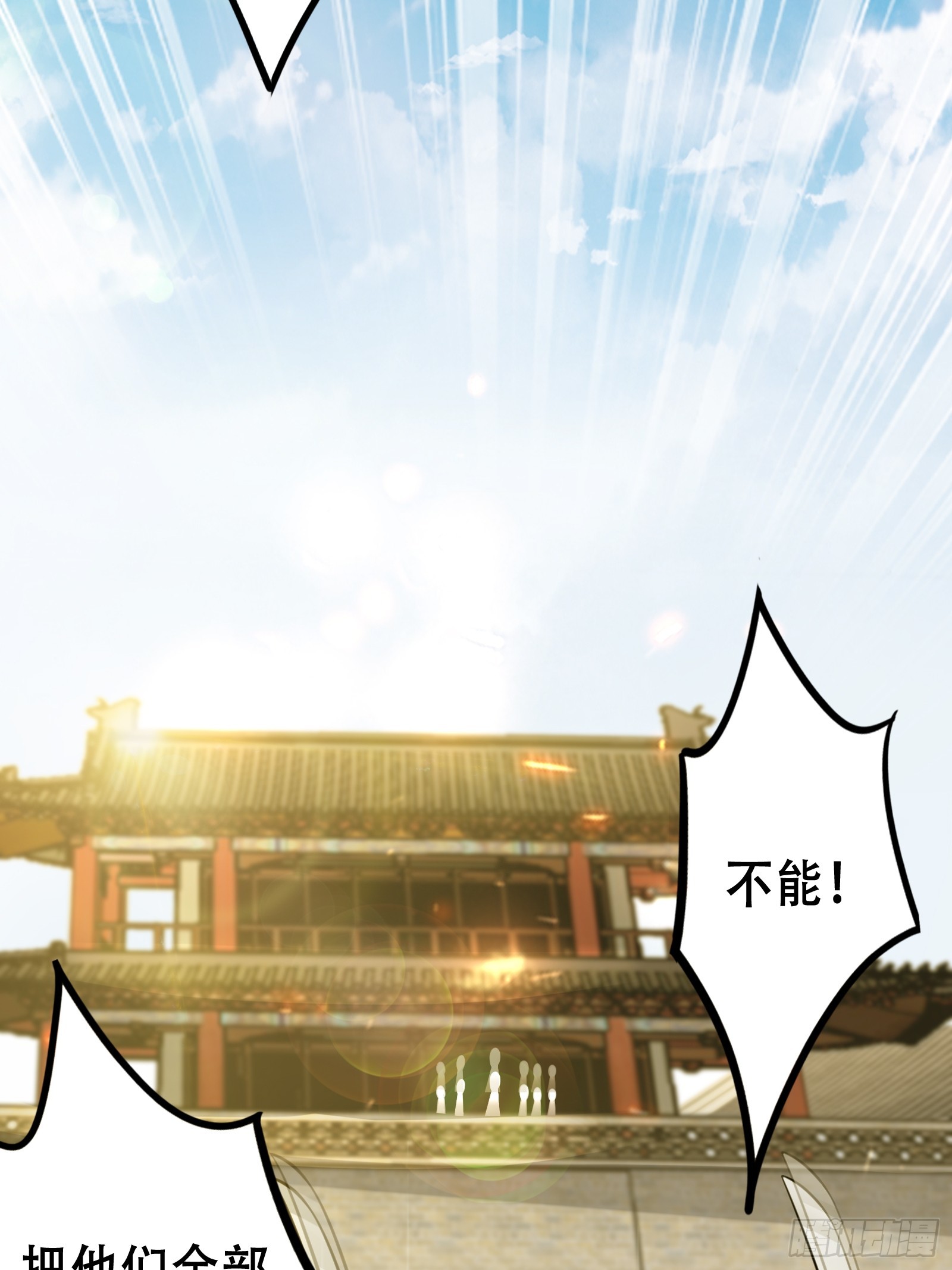 《我有一棵神话树》003 阴军降临！ 第15页