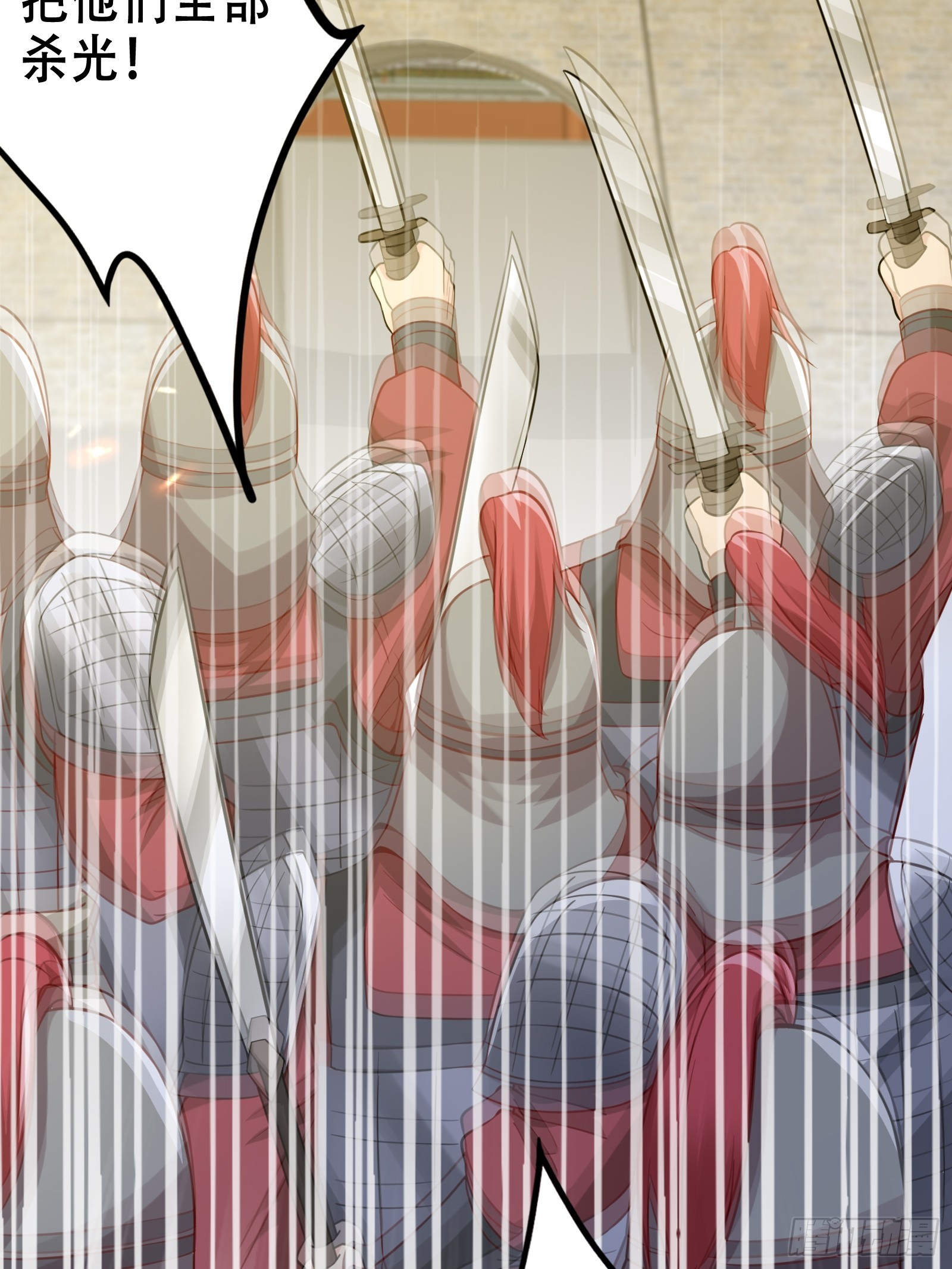《我有一棵神话树》003 阴军降临！ 第16页