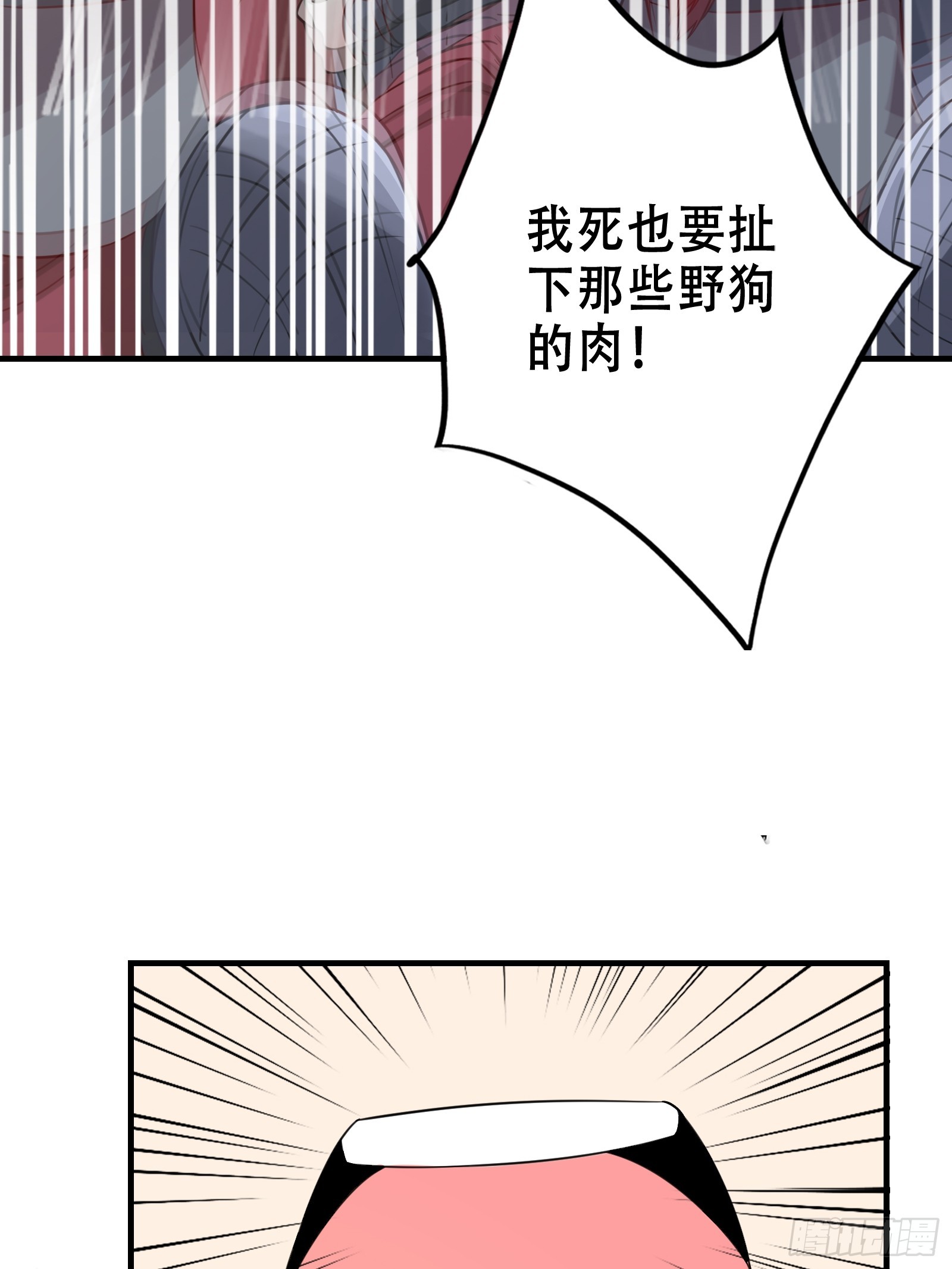 《我有一棵神话树》003 阴军降临！ 第17页