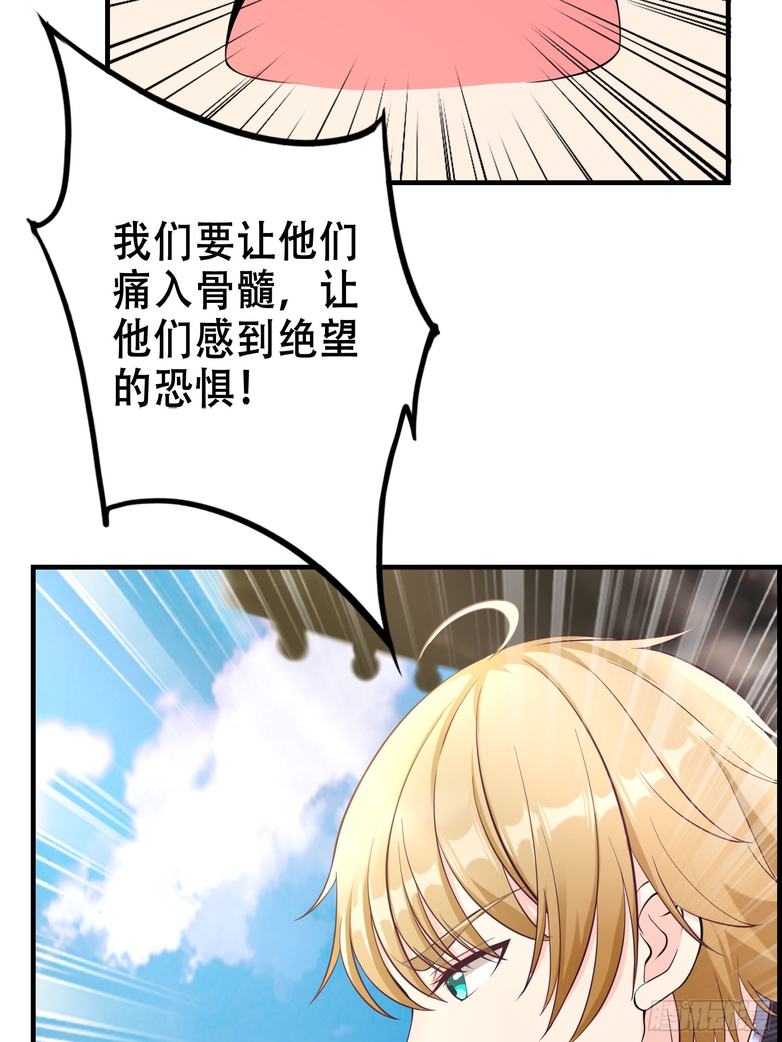 《我有一棵神话树》003 阴军降临！ 第18页