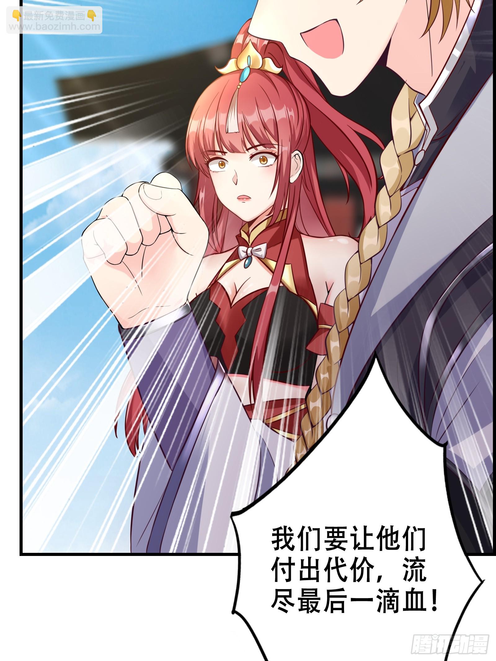 《我有一棵神话树》003 阴军降临！ 第19页