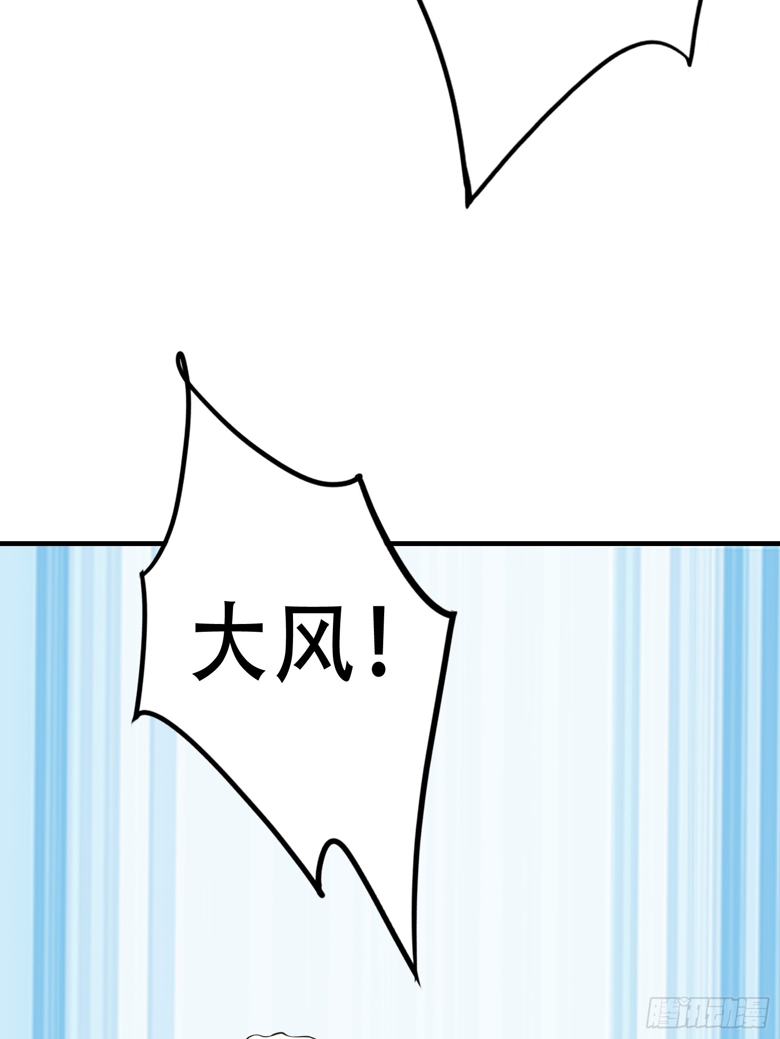 《我有一棵神话树》003 阴军降临！ 第20页