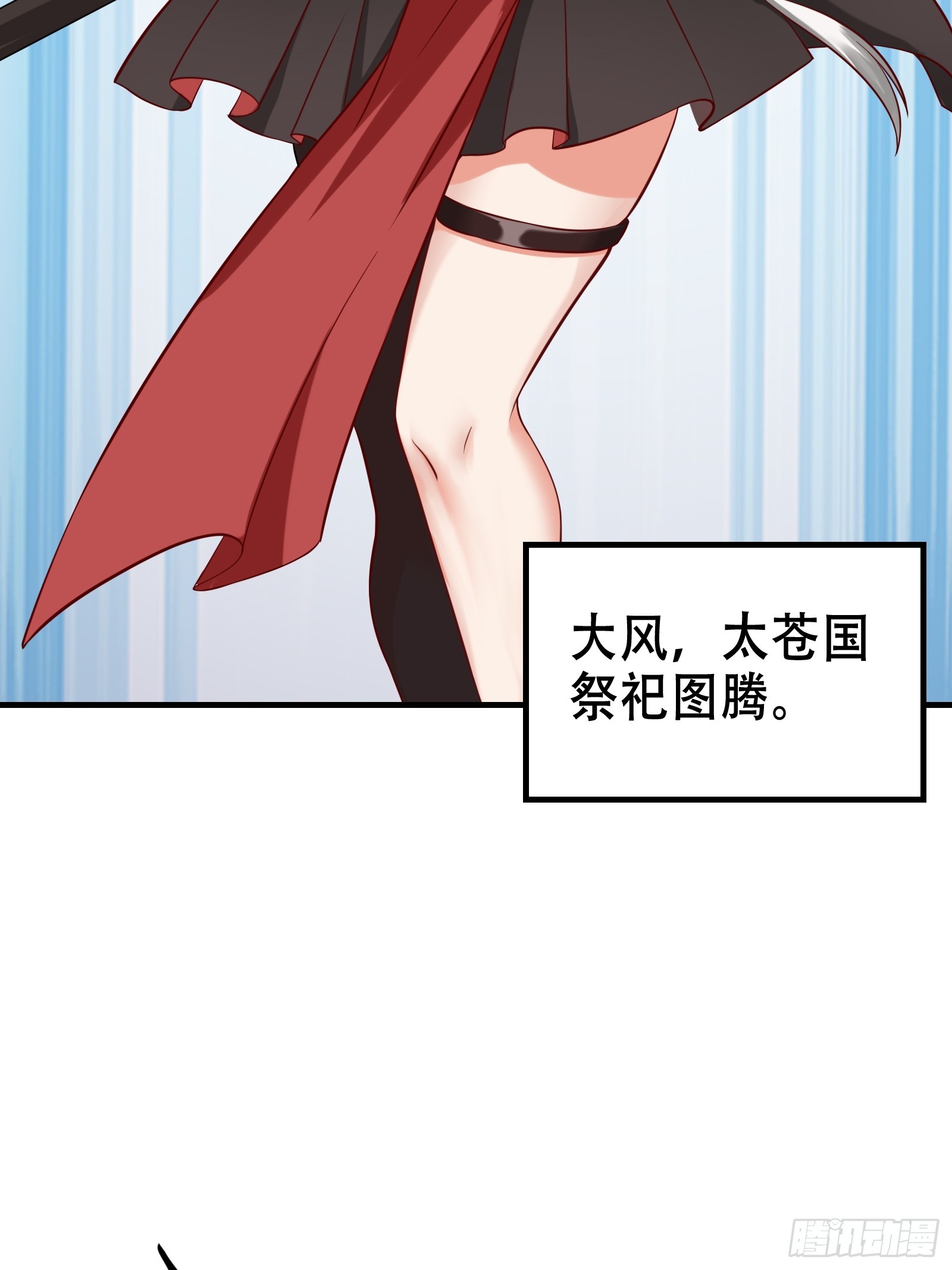 《我有一棵神话树》003 阴军降临！ 第22页