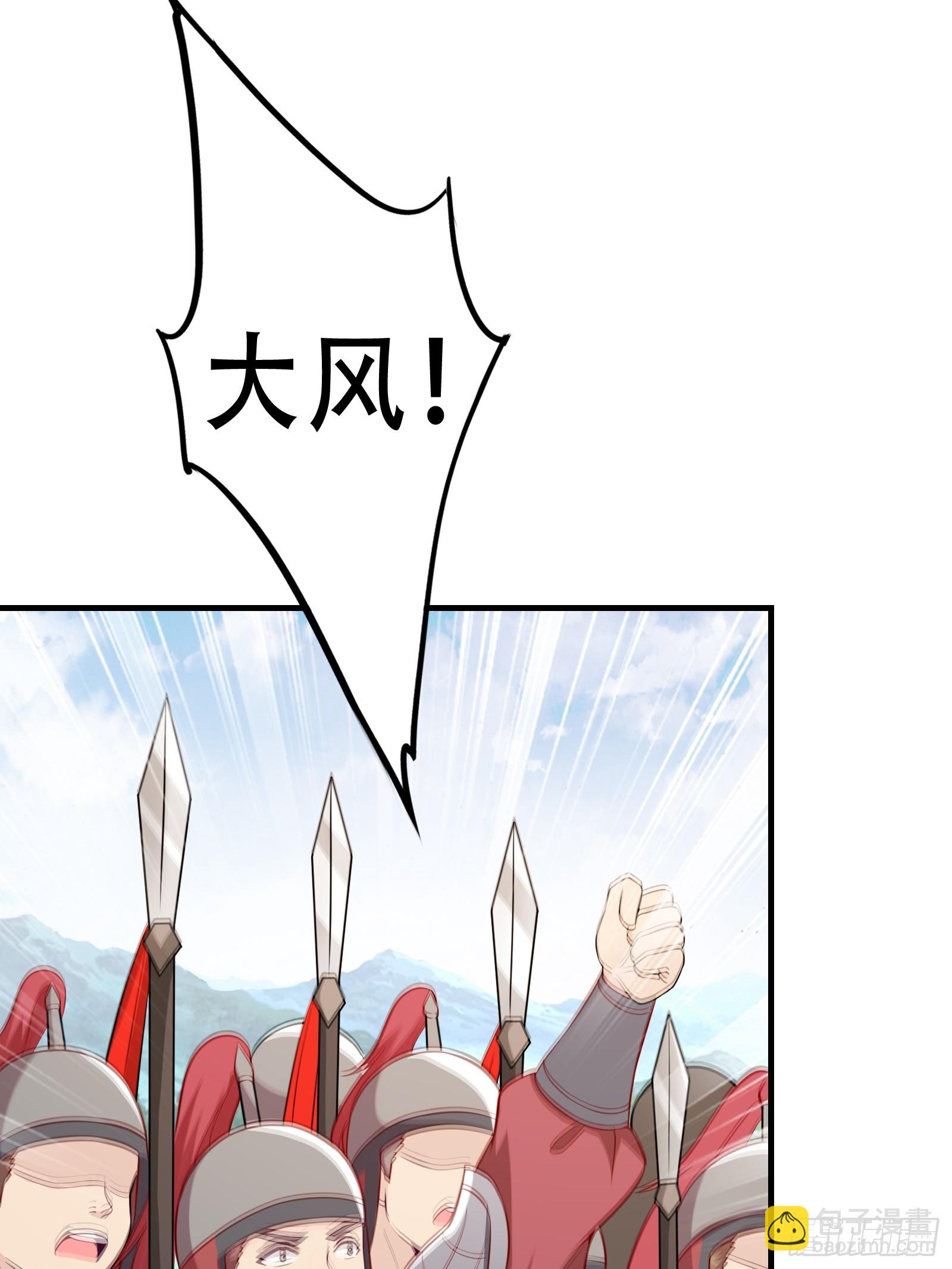 《我有一棵神话树》003 阴军降临！ 第23页