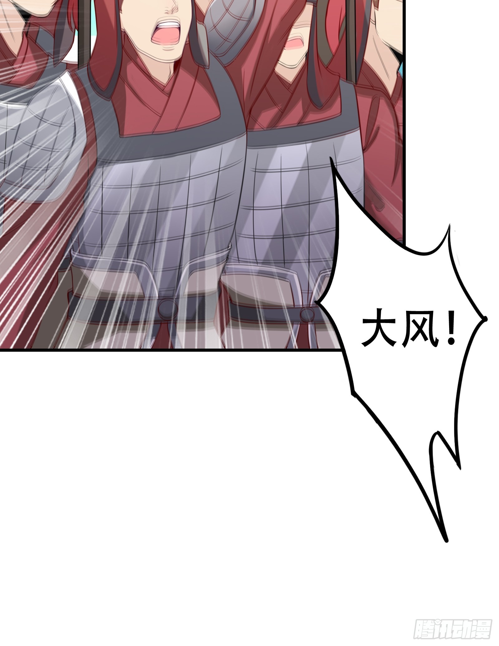 《我有一棵神话树》003 阴军降临！ 第24页