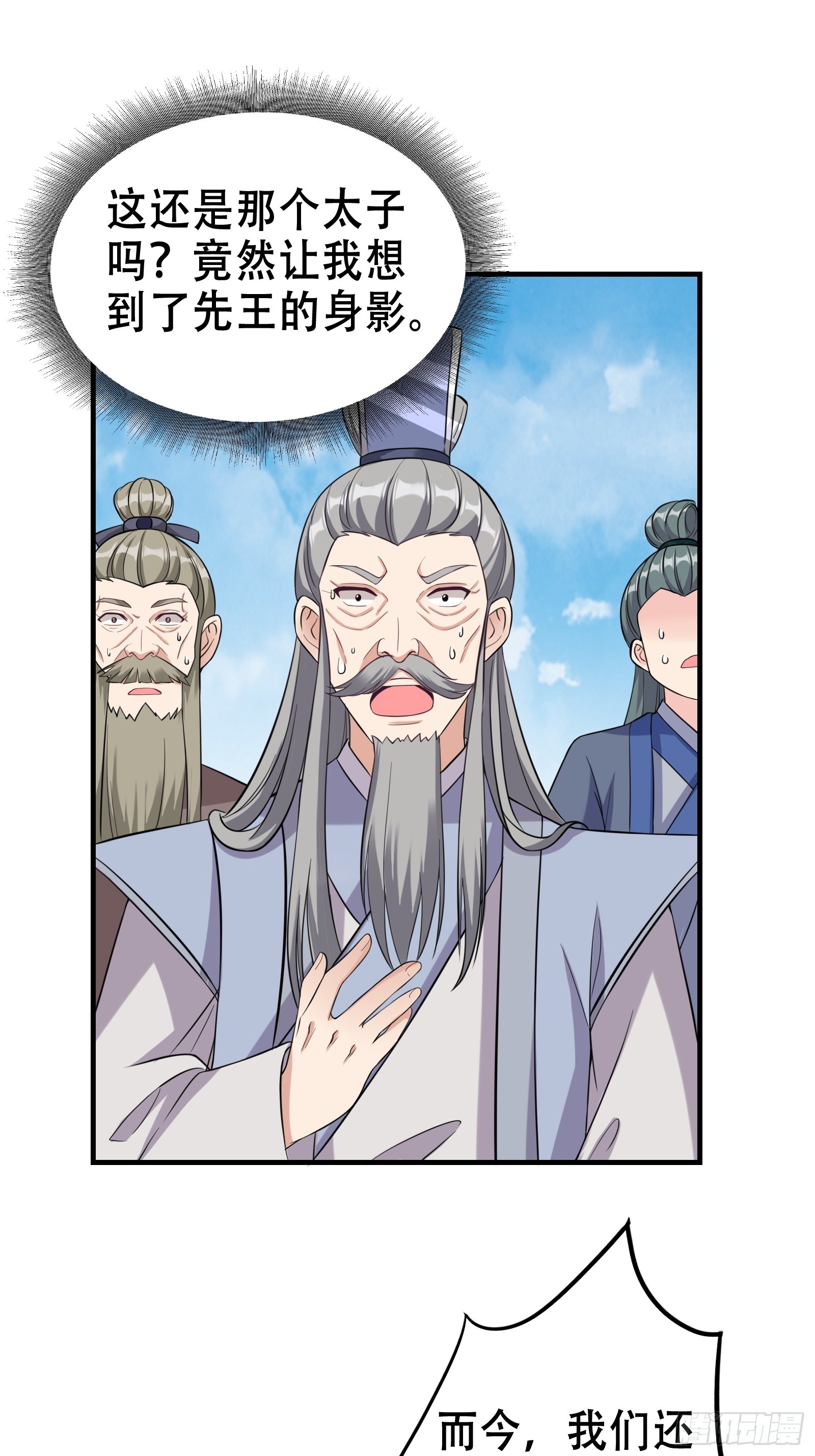 《我有一棵神话树》003 阴军降临！ 第25页