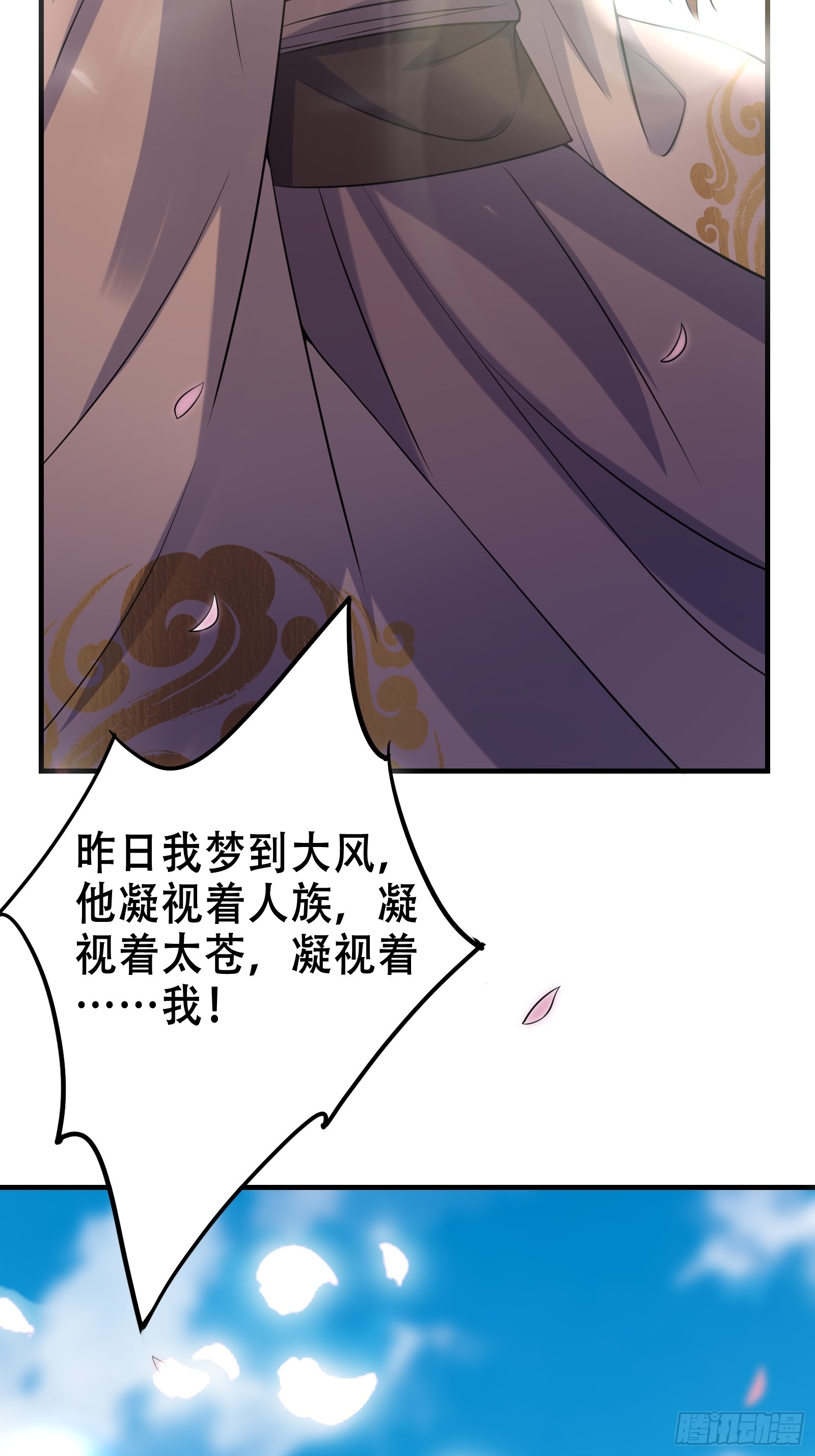 《我有一棵神话树》003 阴军降临！ 第27页