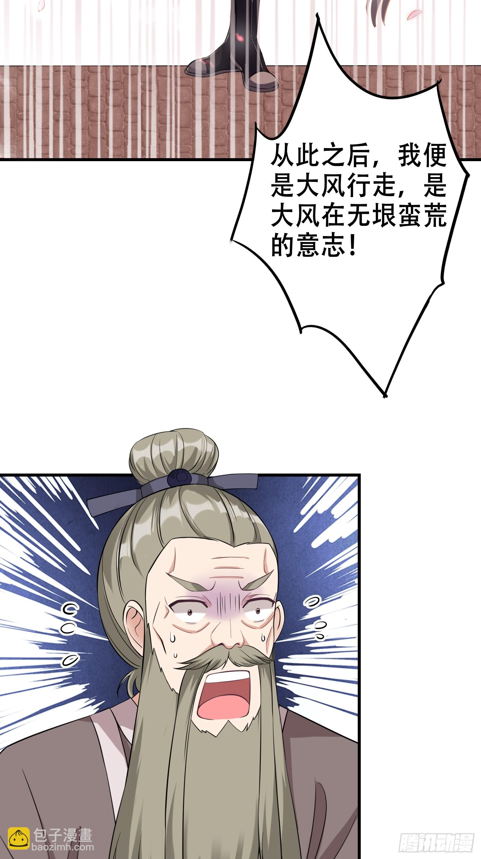 《我有一棵神话树》003 阴军降临！ 第29页
