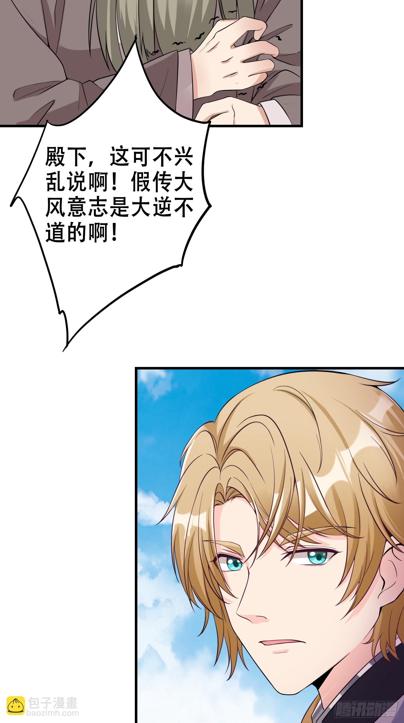 《我有一棵神话树》003 阴军降临！ 第30页