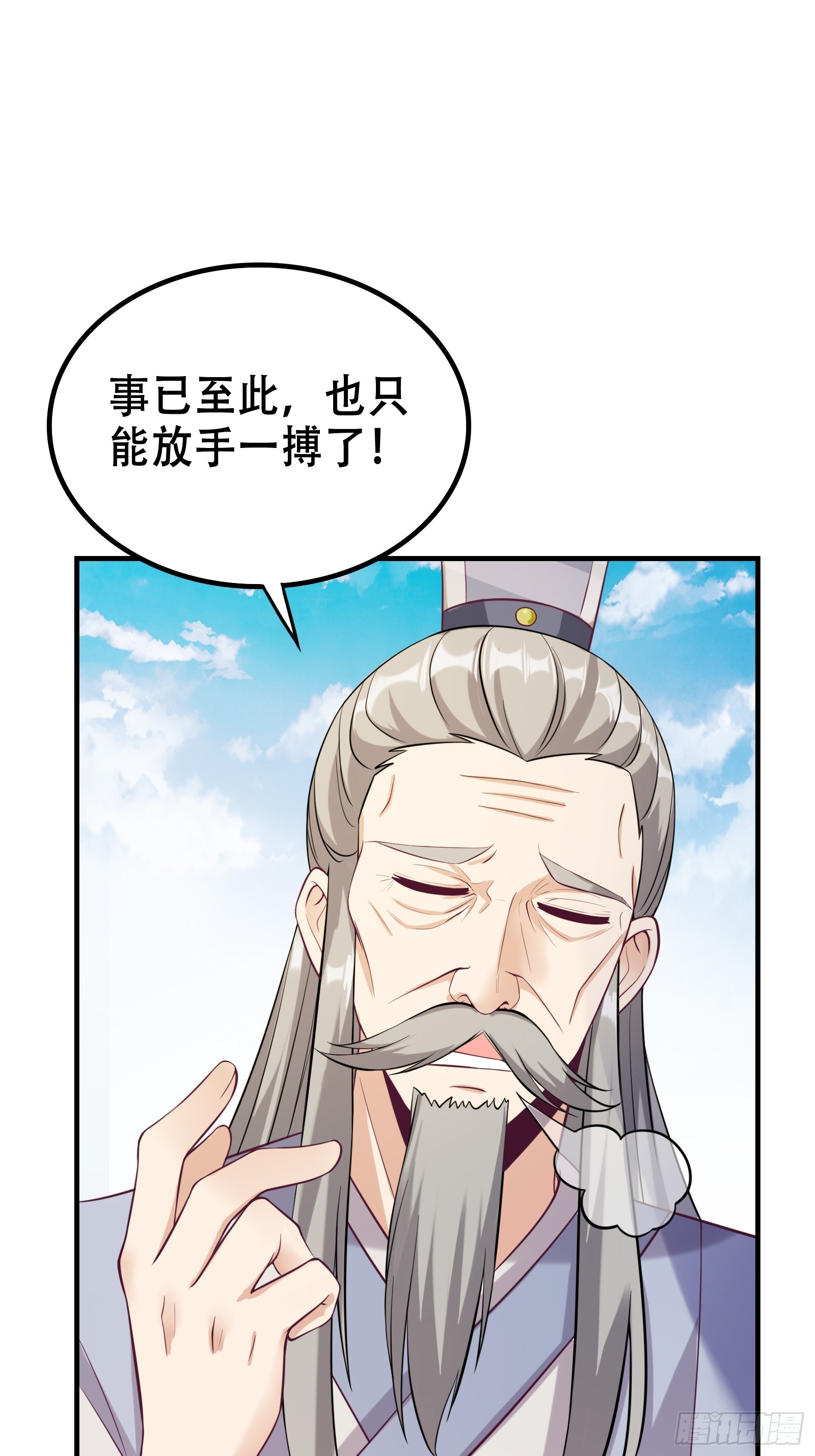 《我有一棵神话树》003 阴军降临！ 第3页