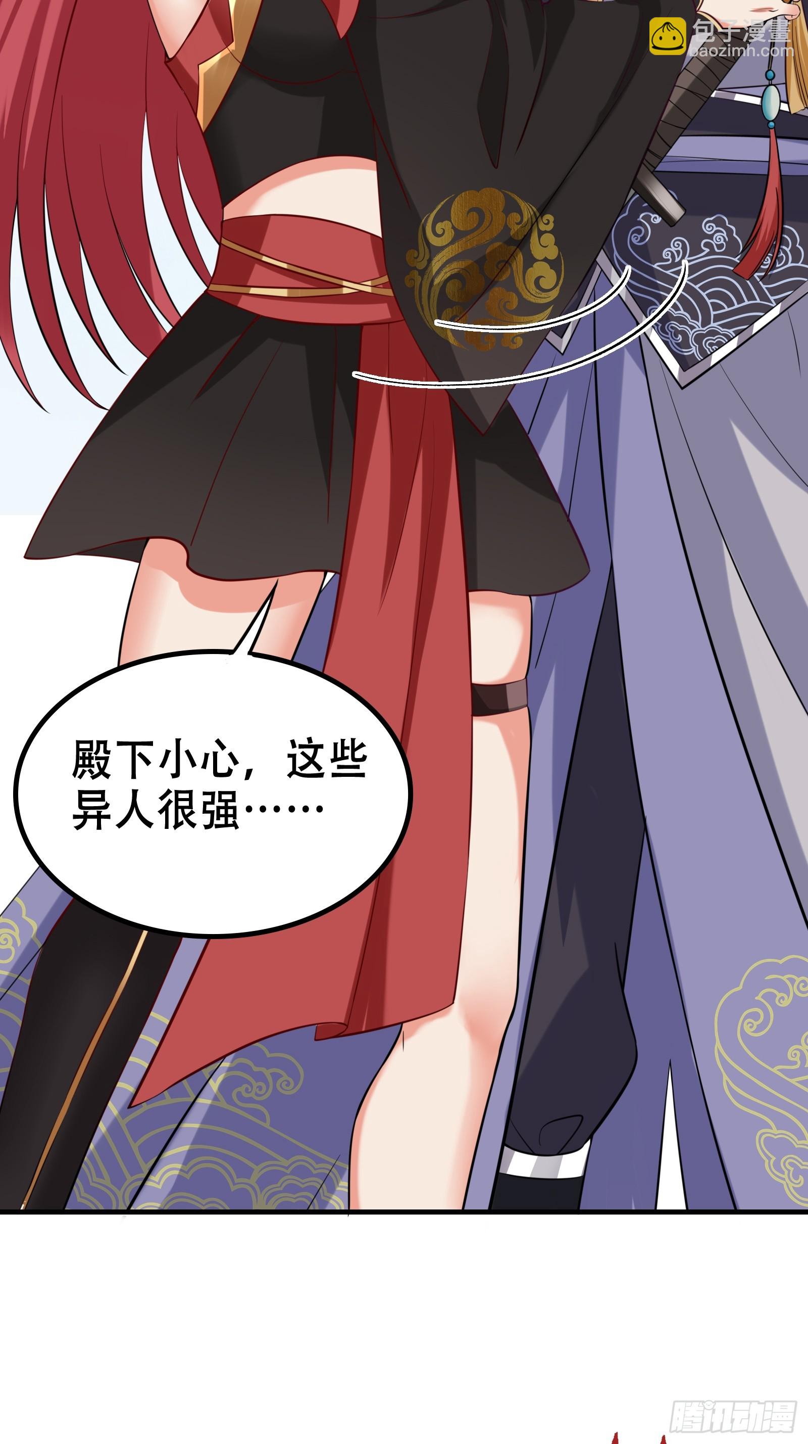《我有一棵神话树》003 阴军降临！ 第40页