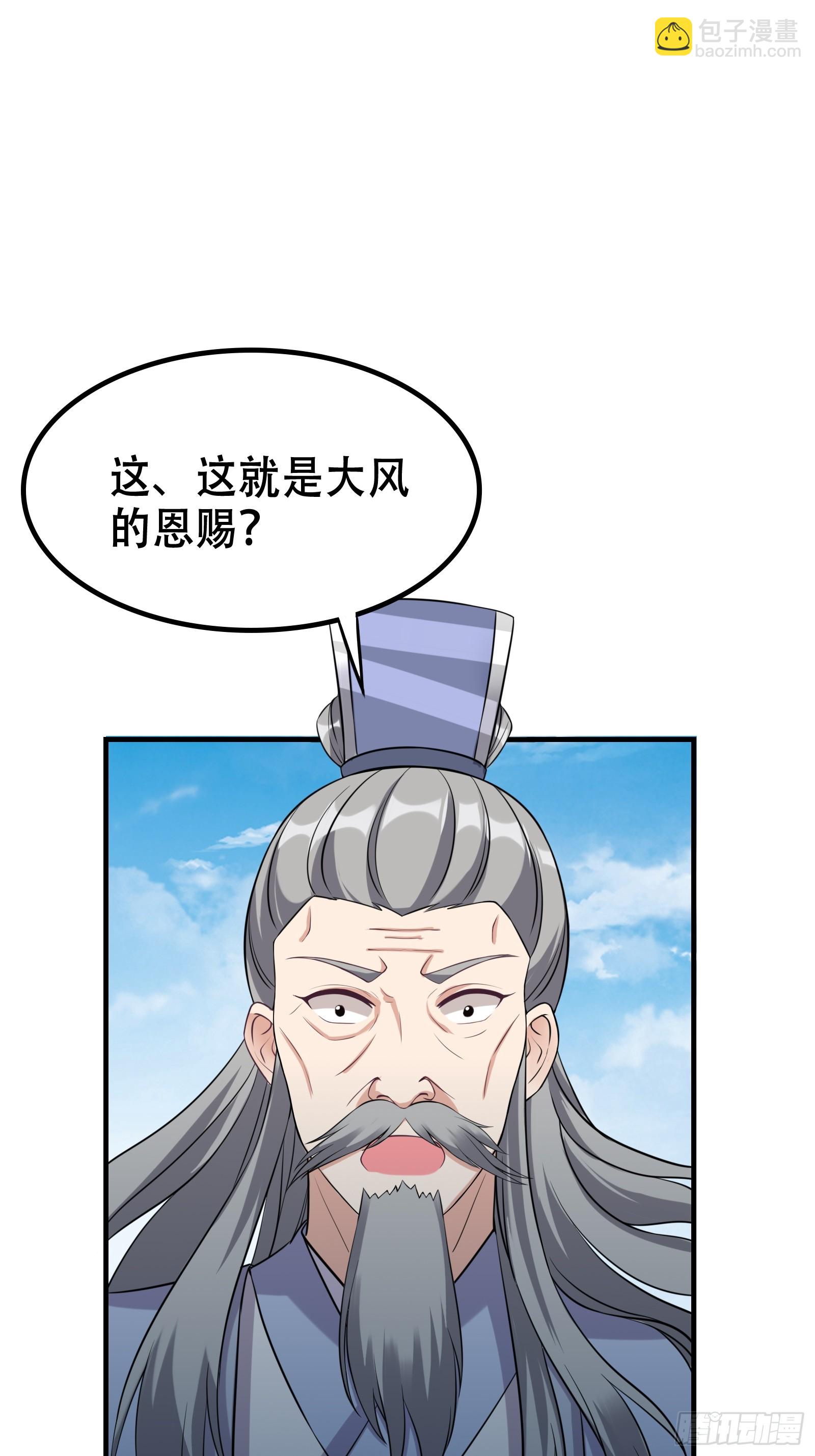 《我有一棵神话树》003 阴军降临！ 第43页