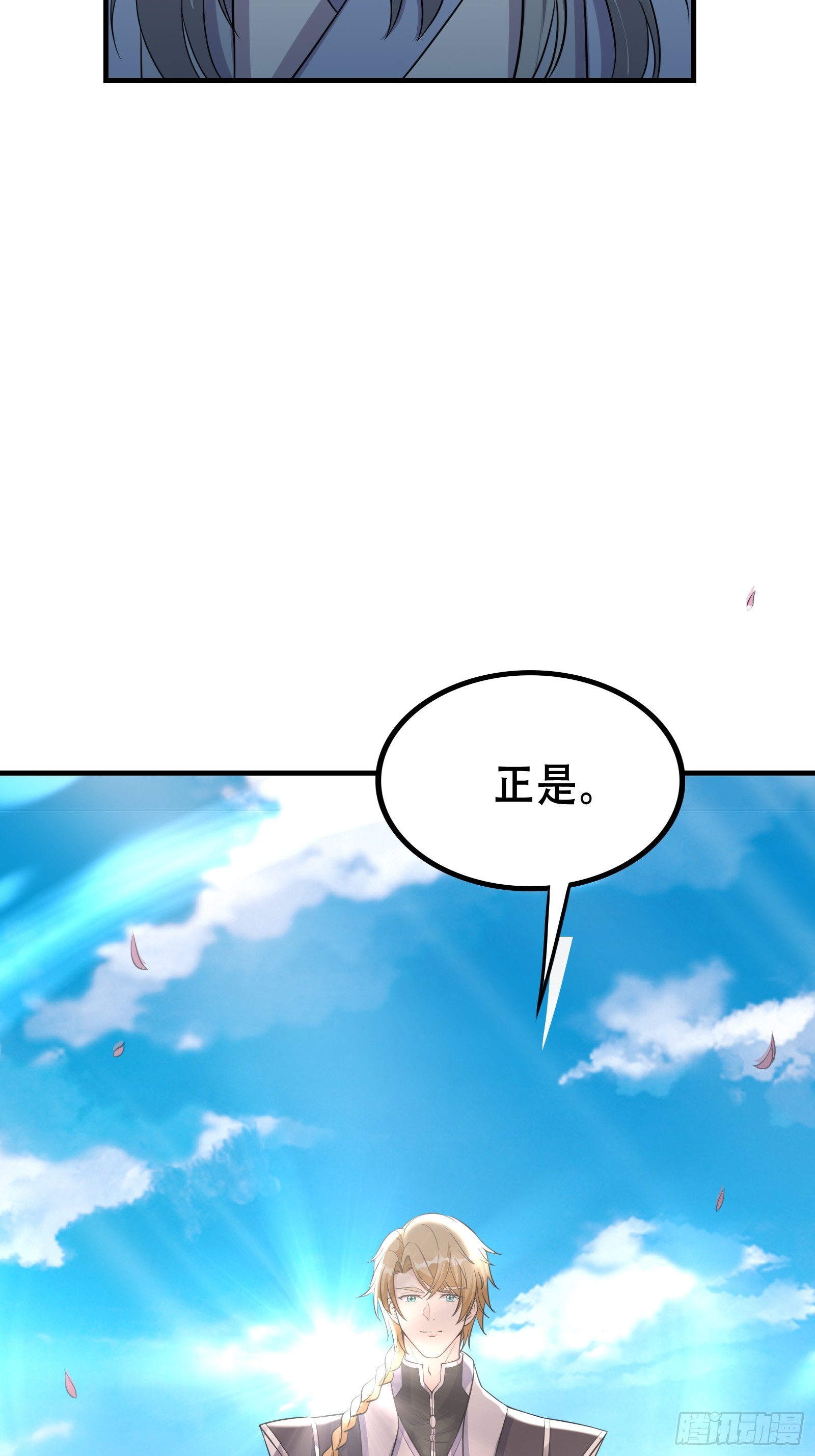 《我有一棵神话树》003 阴军降临！ 第44页