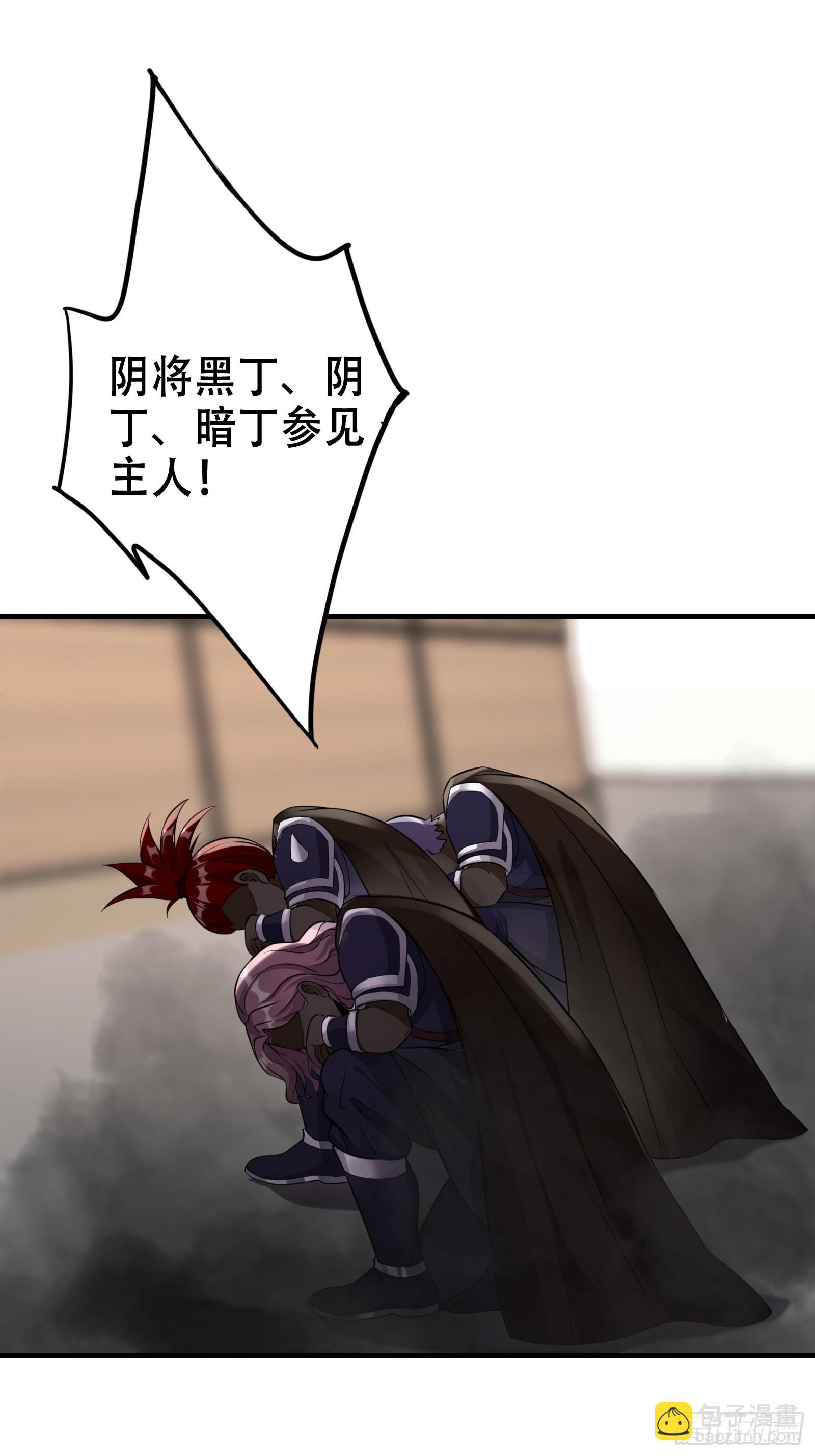《我有一棵神话树》003 阴军降临！ 第46页