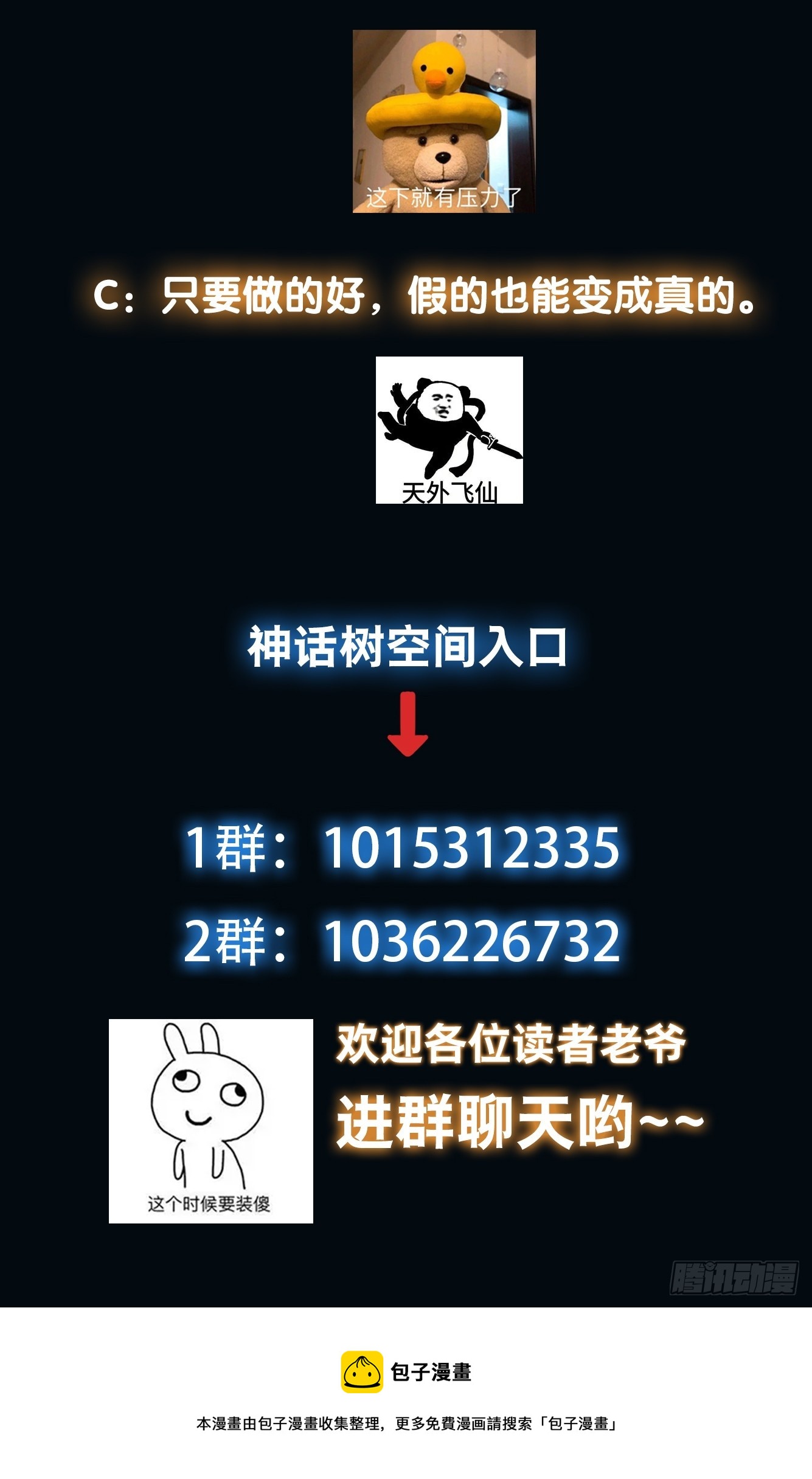 《我有一棵神话树》003 阴军降临！ 第50页