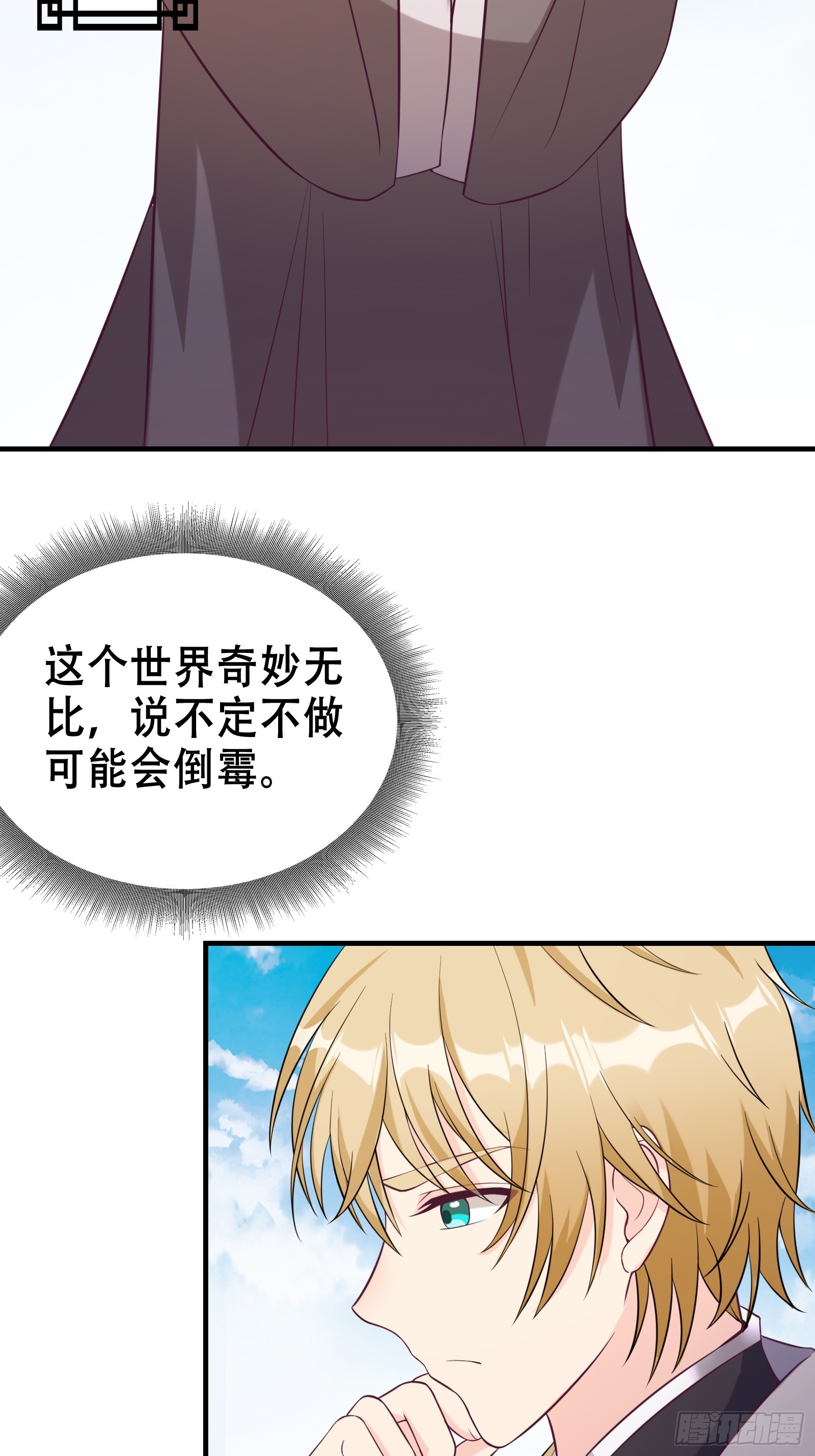 《我有一棵神话树》003 阴军降临！ 第5页