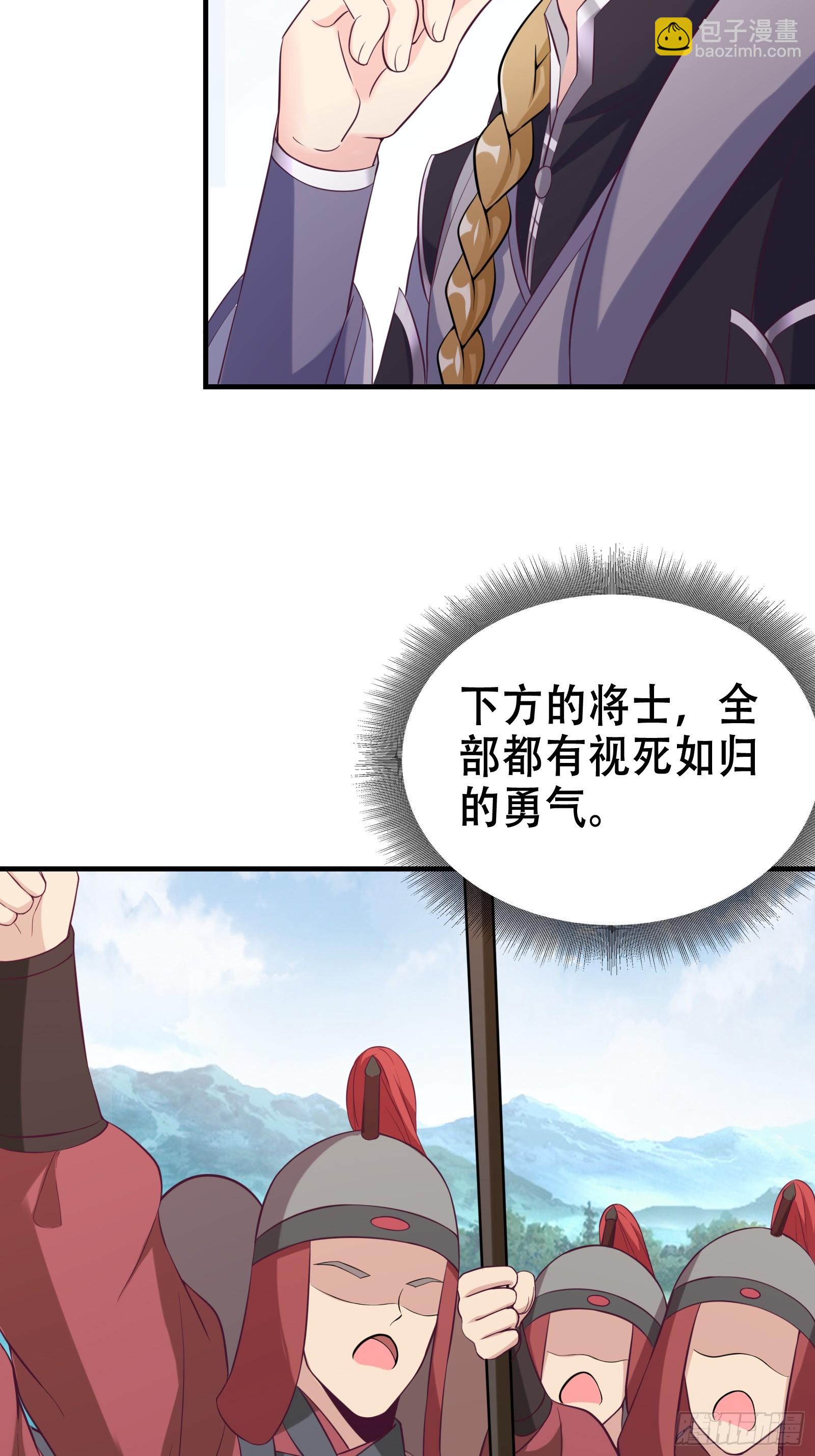 《我有一棵神话树》003 阴军降临！ 第6页