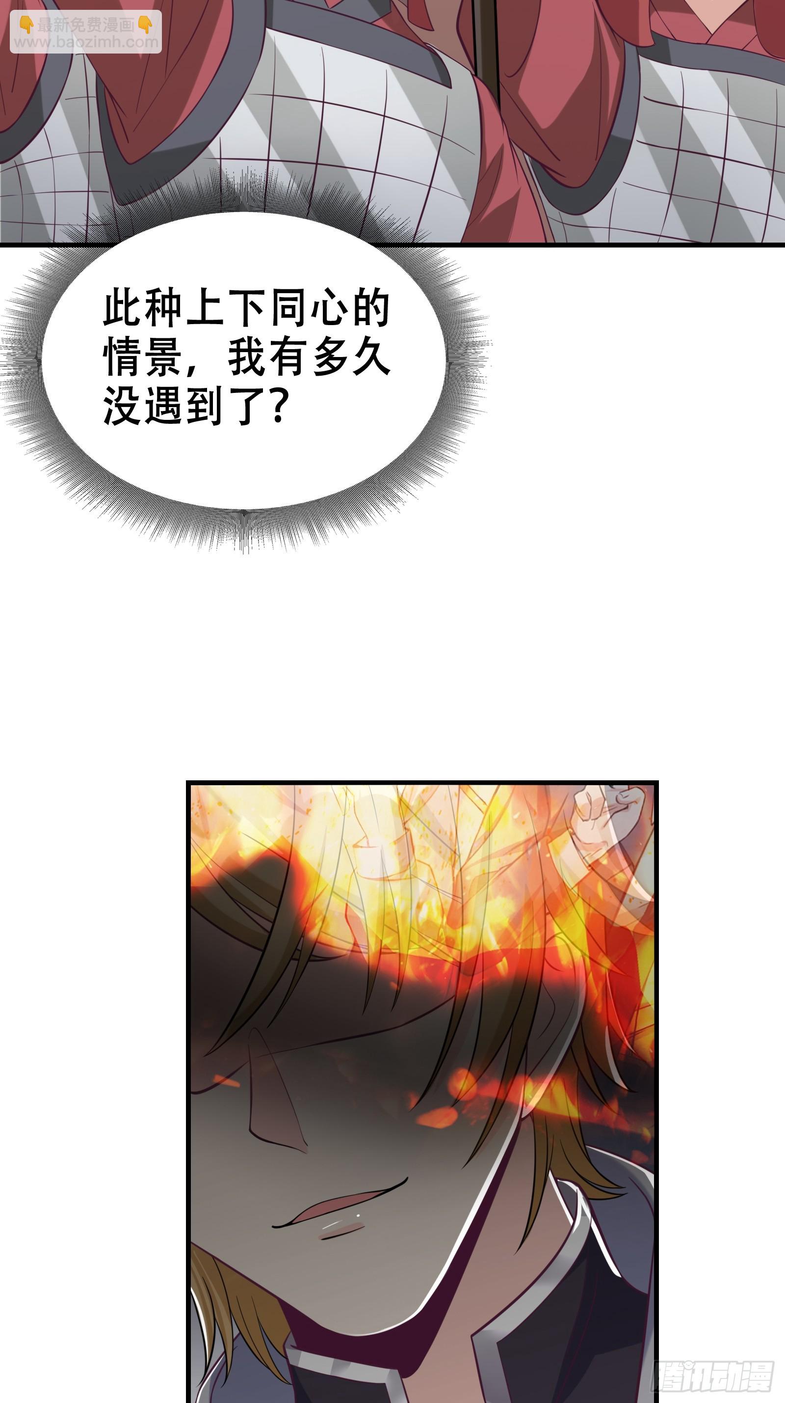 《我有一棵神话树》003 阴军降临！ 第7页