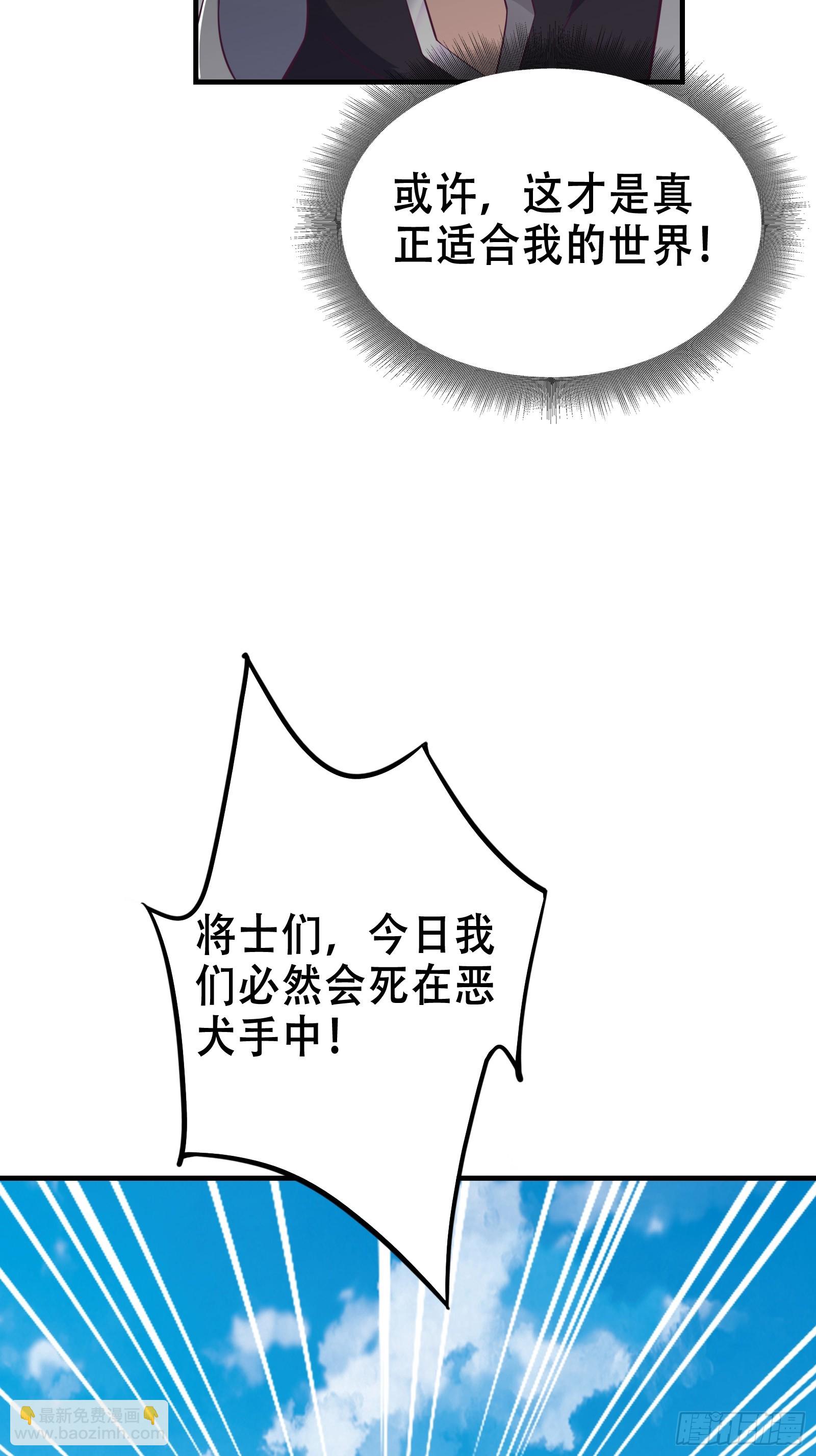 《我有一棵神话树》003 阴军降临！ 第8页