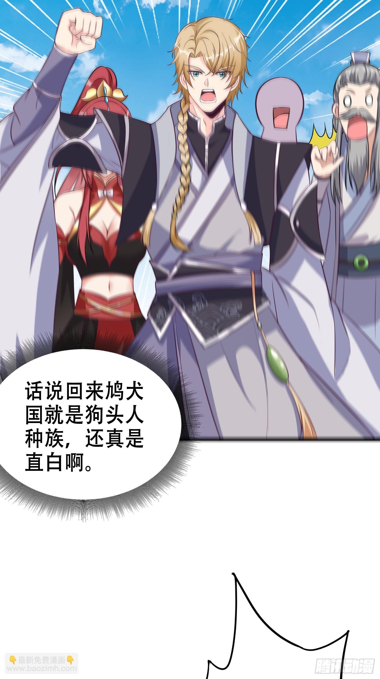 《我有一棵神话树》003 阴军降临！ 第9页