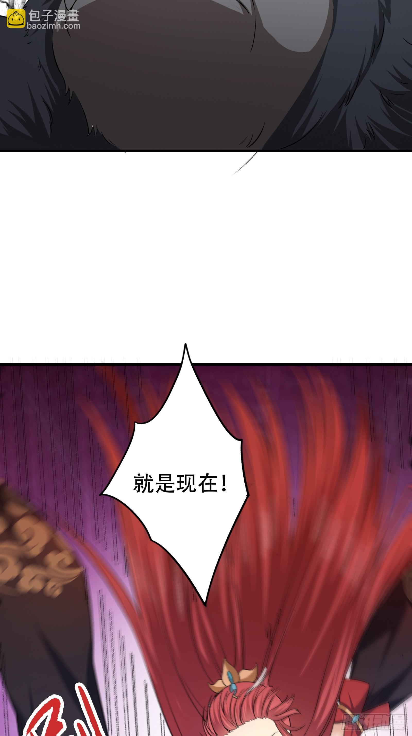 《我有一棵神话树》007 阴军降临！ 第13页