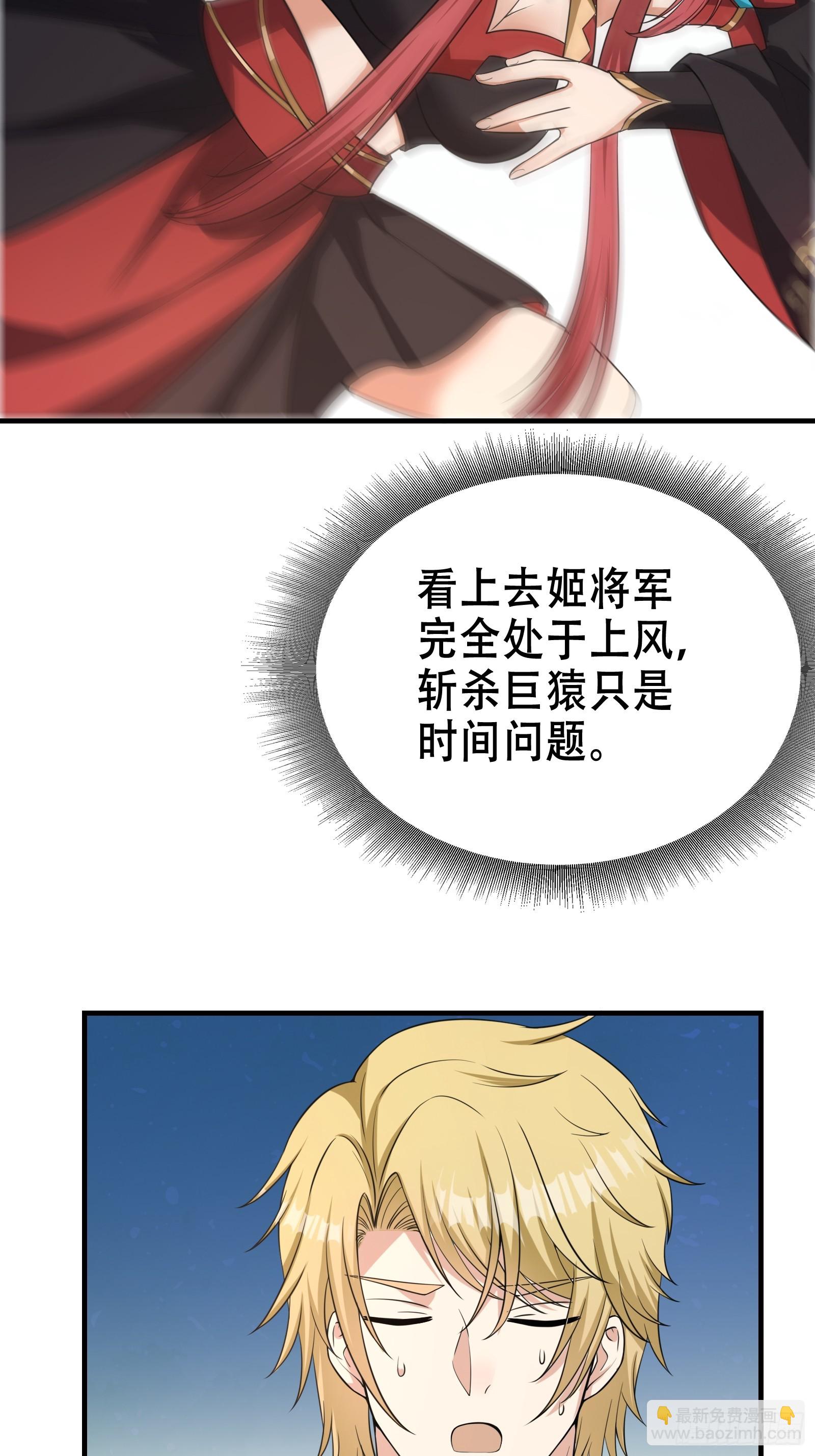 《我有一棵神话树》007 阴军降临！ 第18页