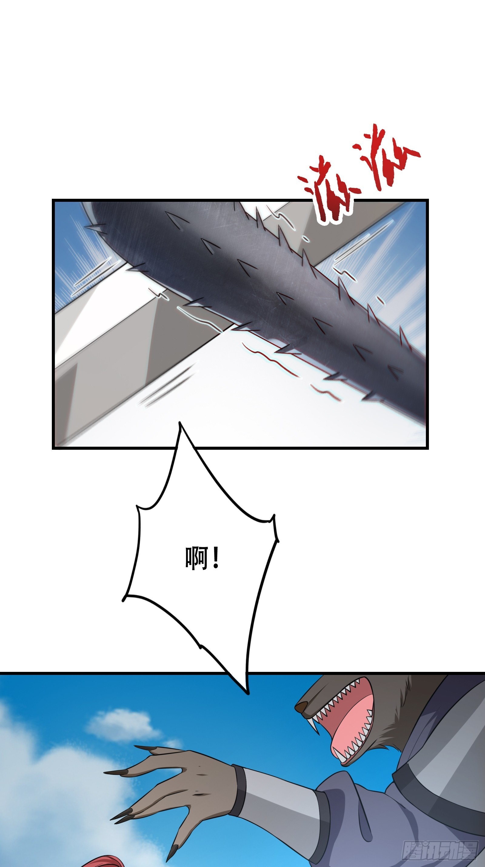 《我有一棵神话树》007 阴军降临！ 第22页