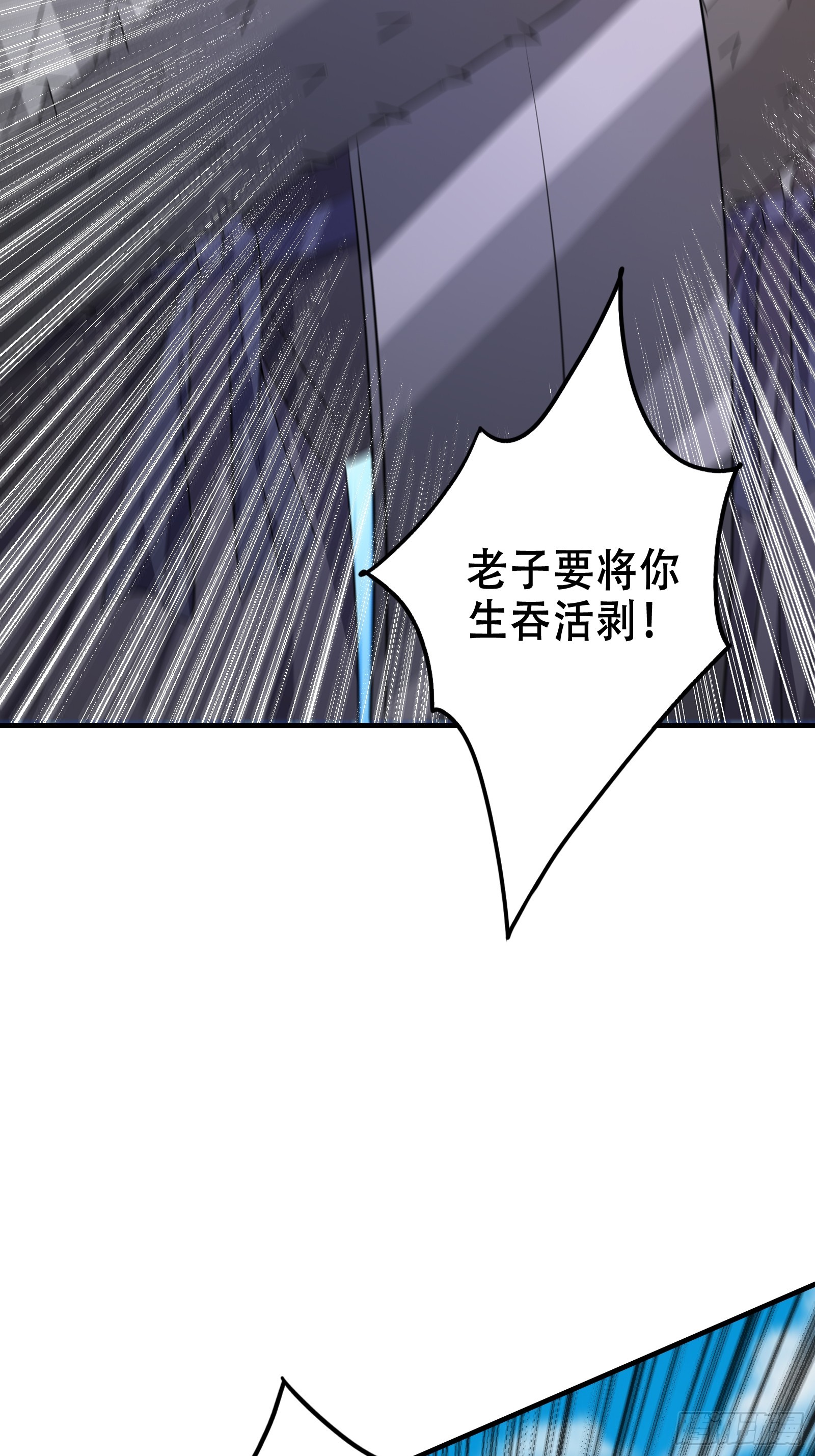 《我有一棵神话树》007 阴军降临！ 第25页