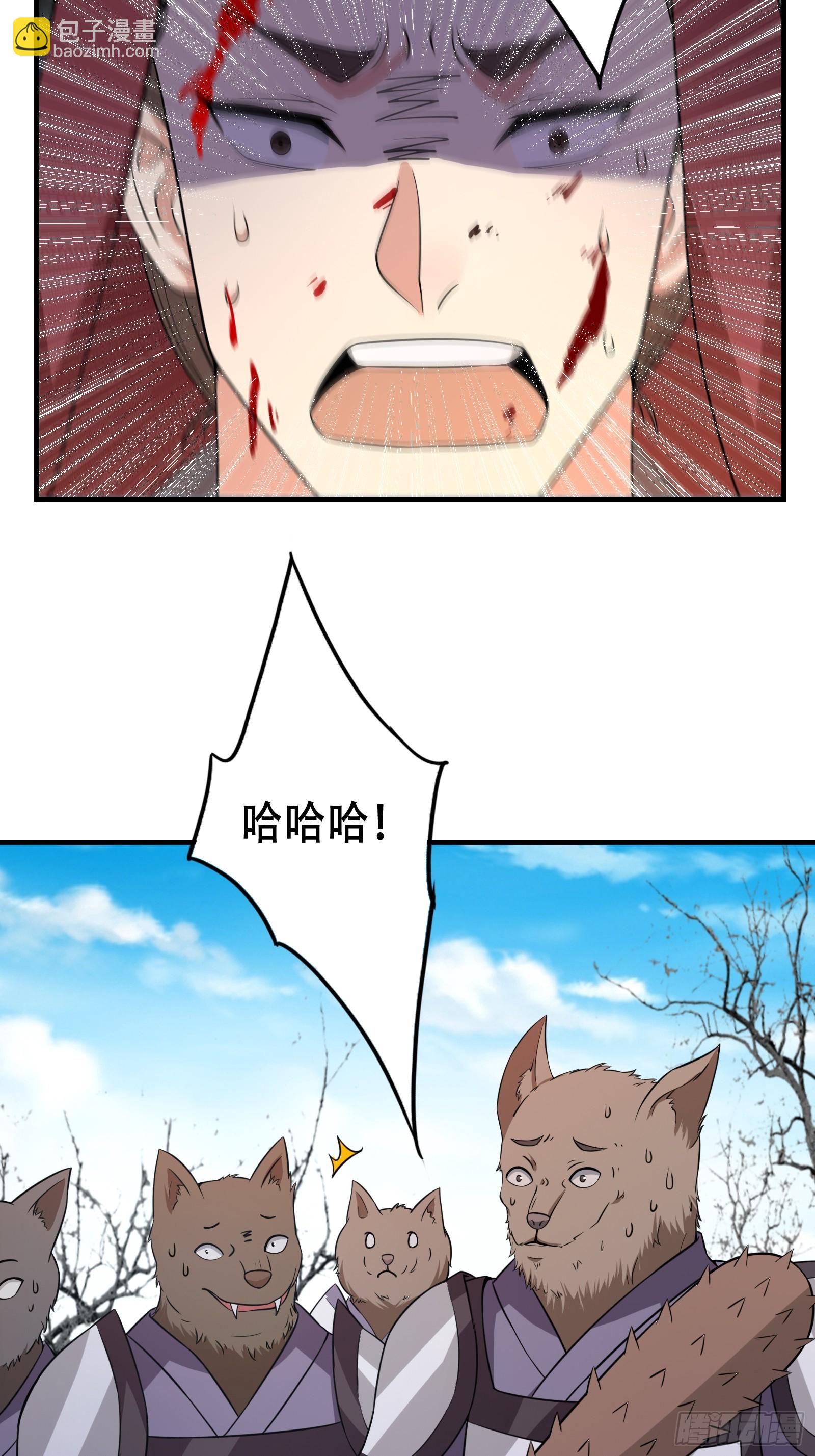 《我有一棵神话树》007 阴军降临！ 第29页