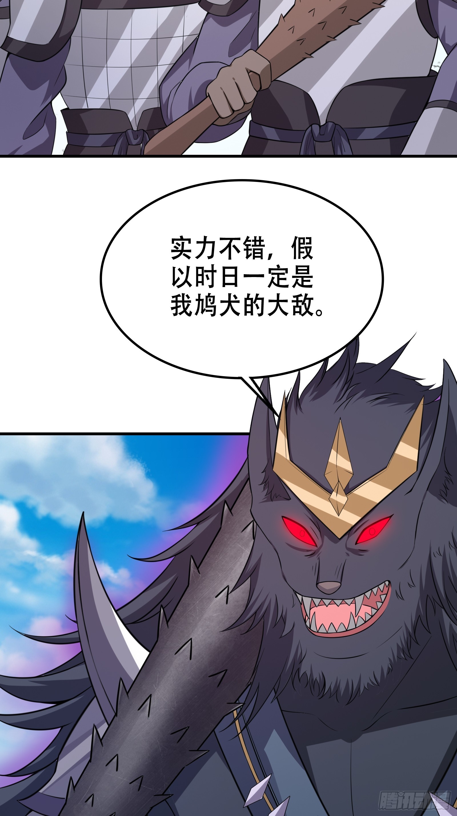 《我有一棵神话树》007 阴军降临！ 第30页