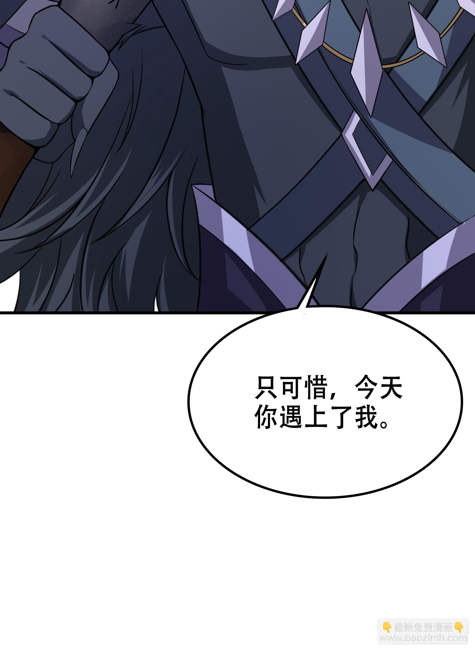 《我有一棵神话树》007 阴军降临！ 第31页