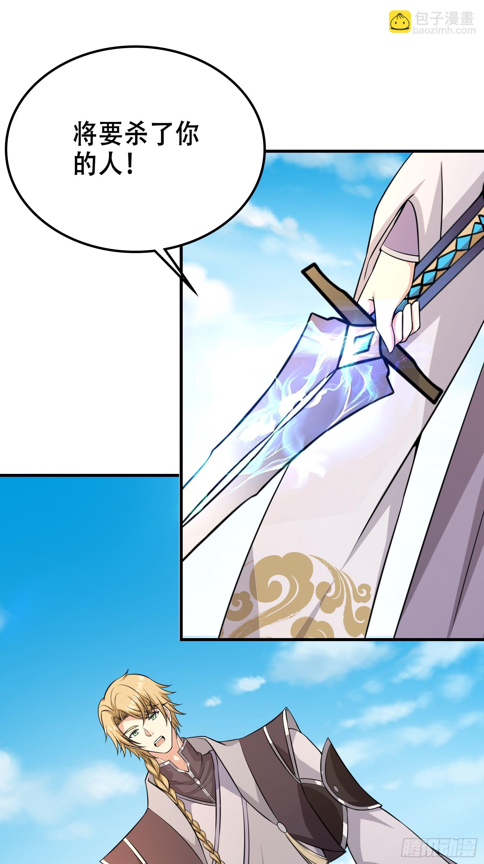 《我有一棵神话树》007 阴军降临！ 第40页
