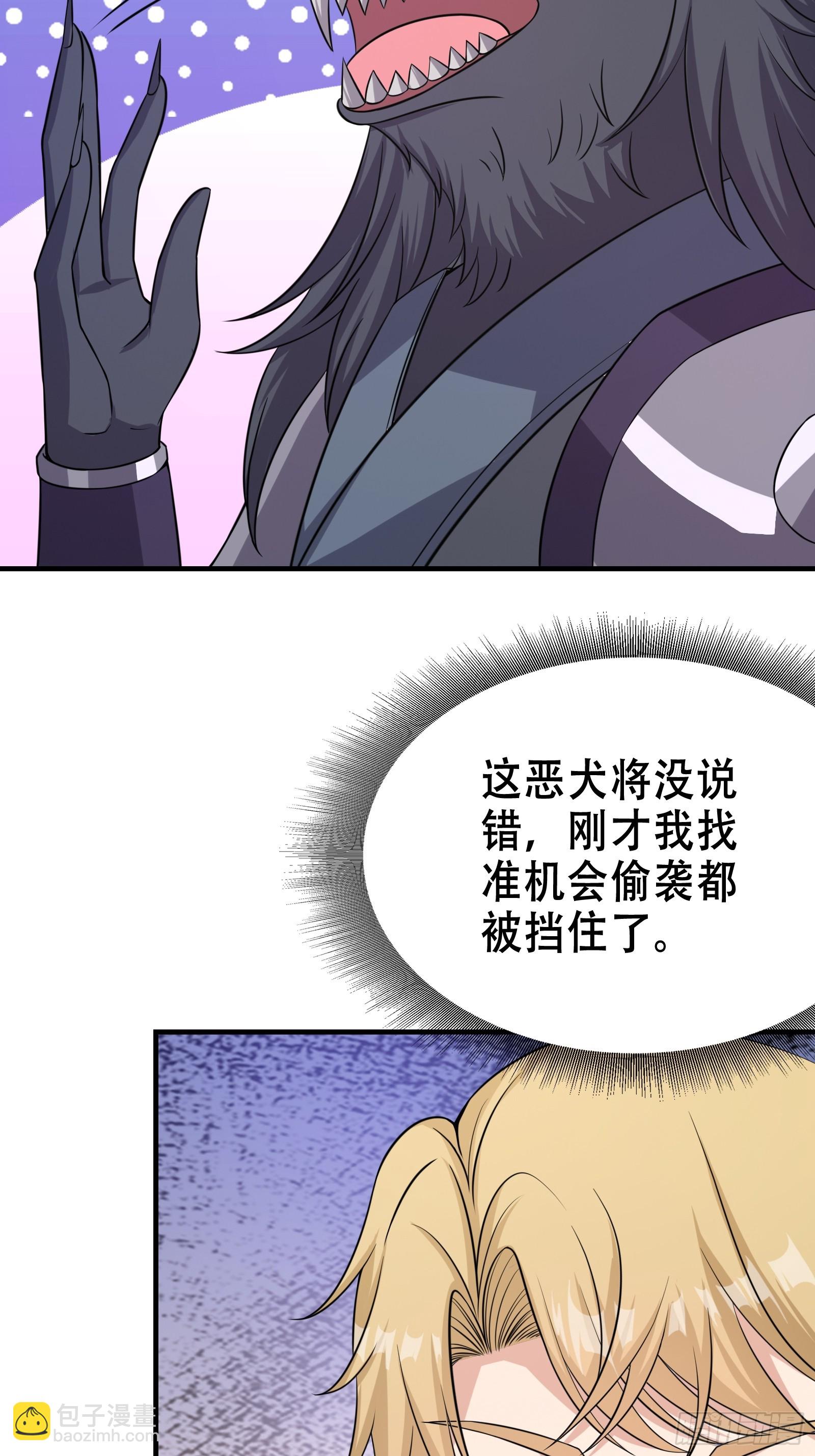 《我有一棵神话树》007 阴军降临！ 第43页