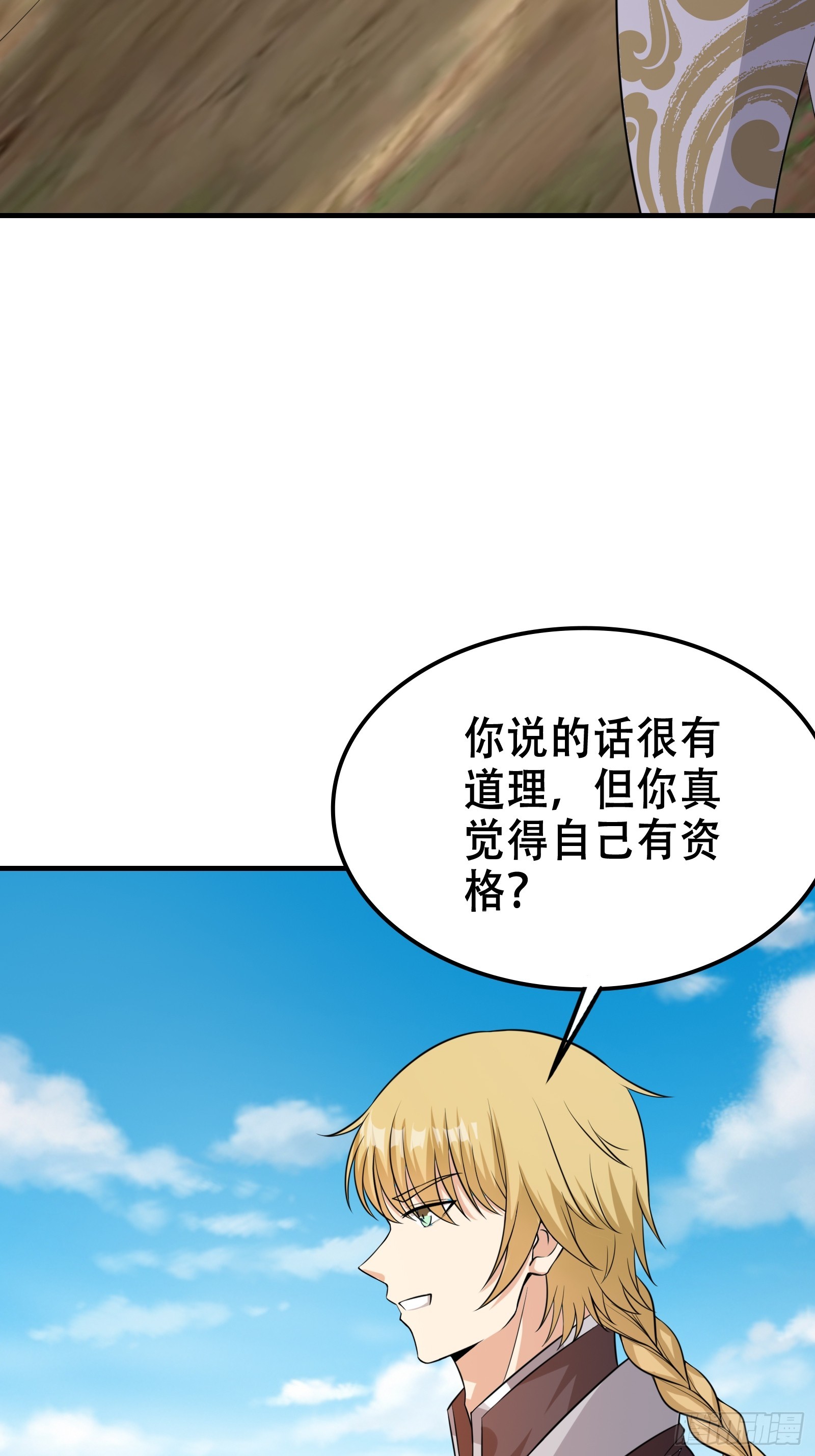 《我有一棵神话树》007 阴军降临！ 第46页