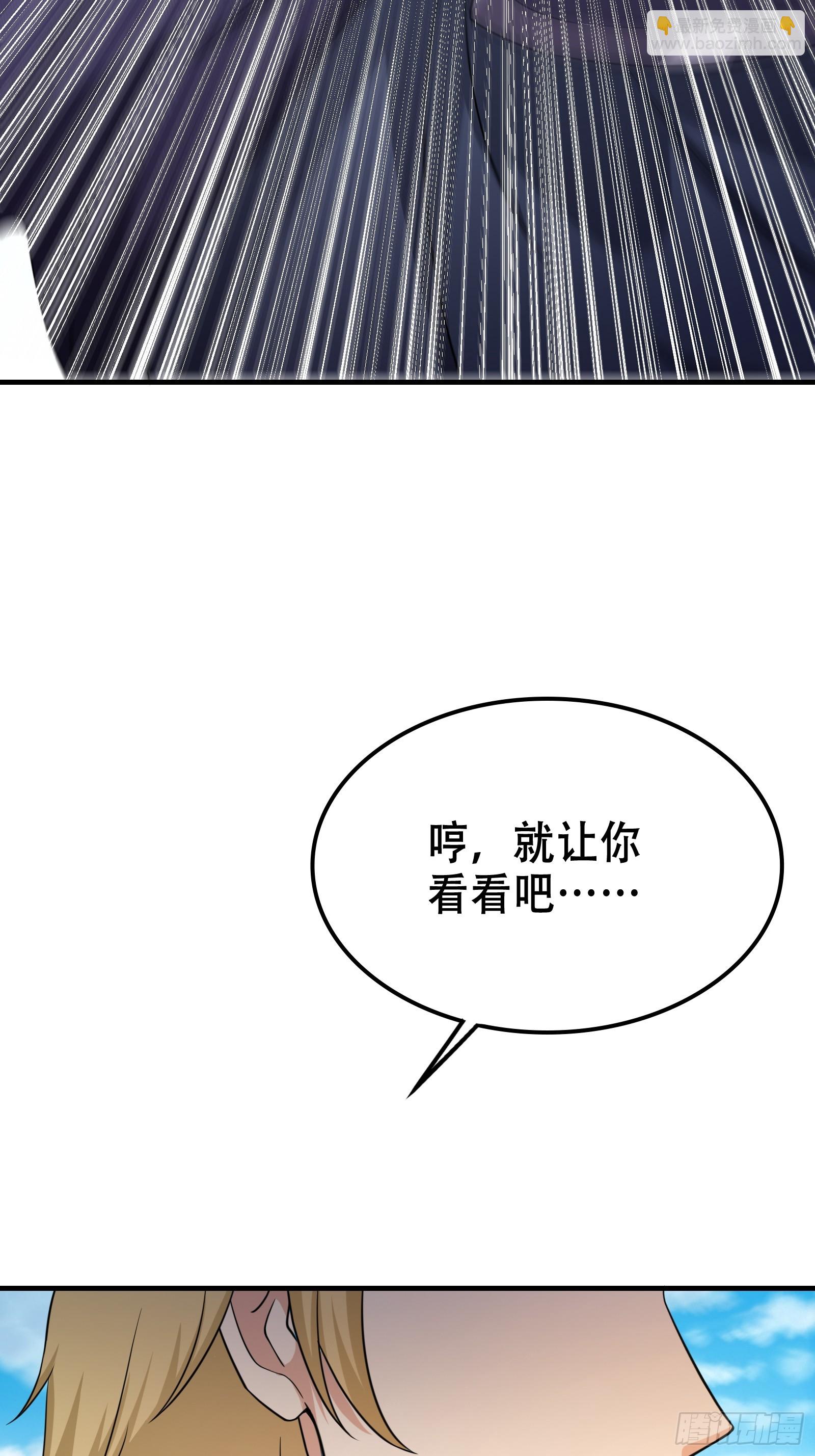 《我有一棵神话树》007 阴军降临！ 第49页