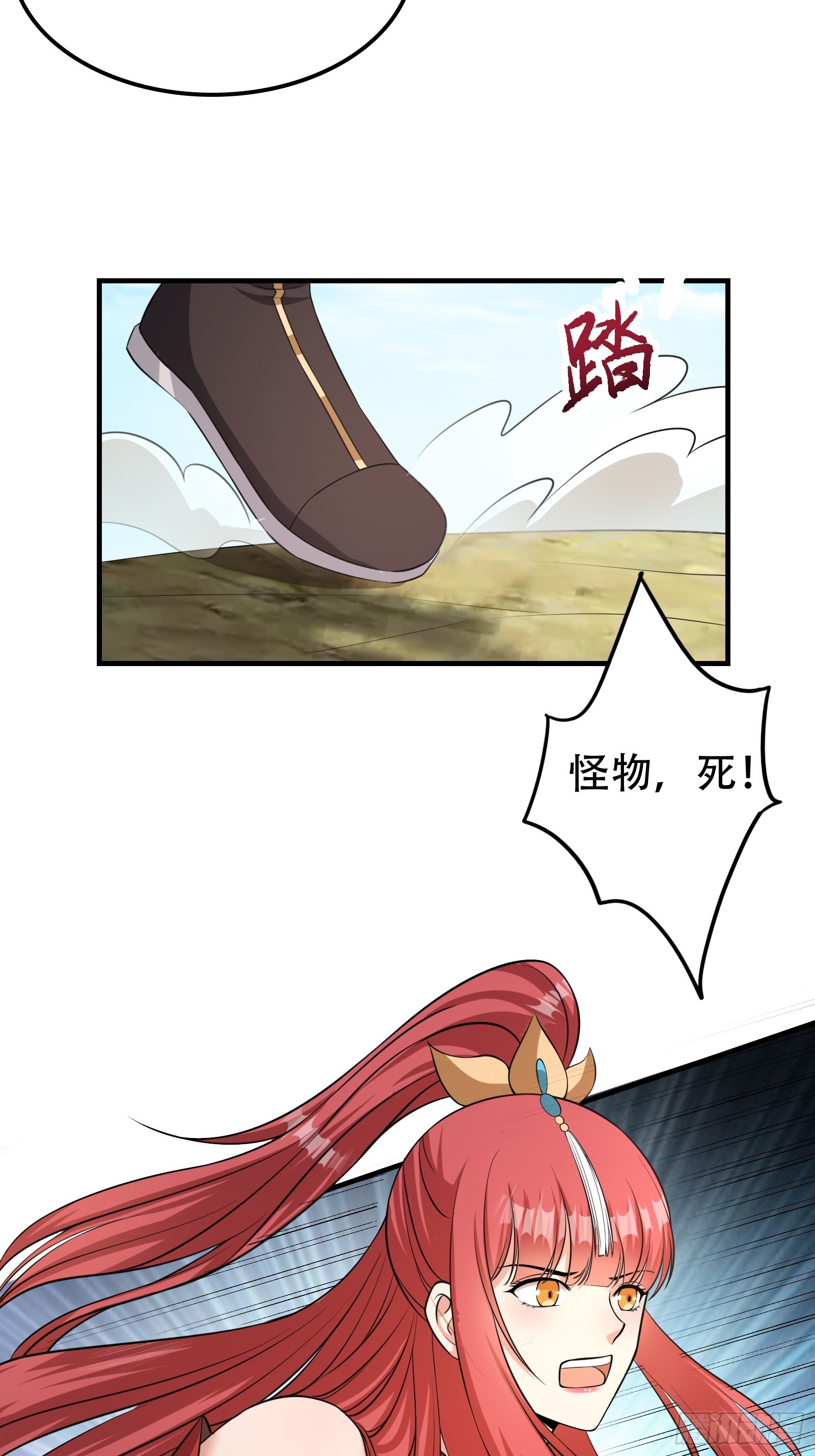 《我有一棵神话树》007 阴军降临！ 第7页