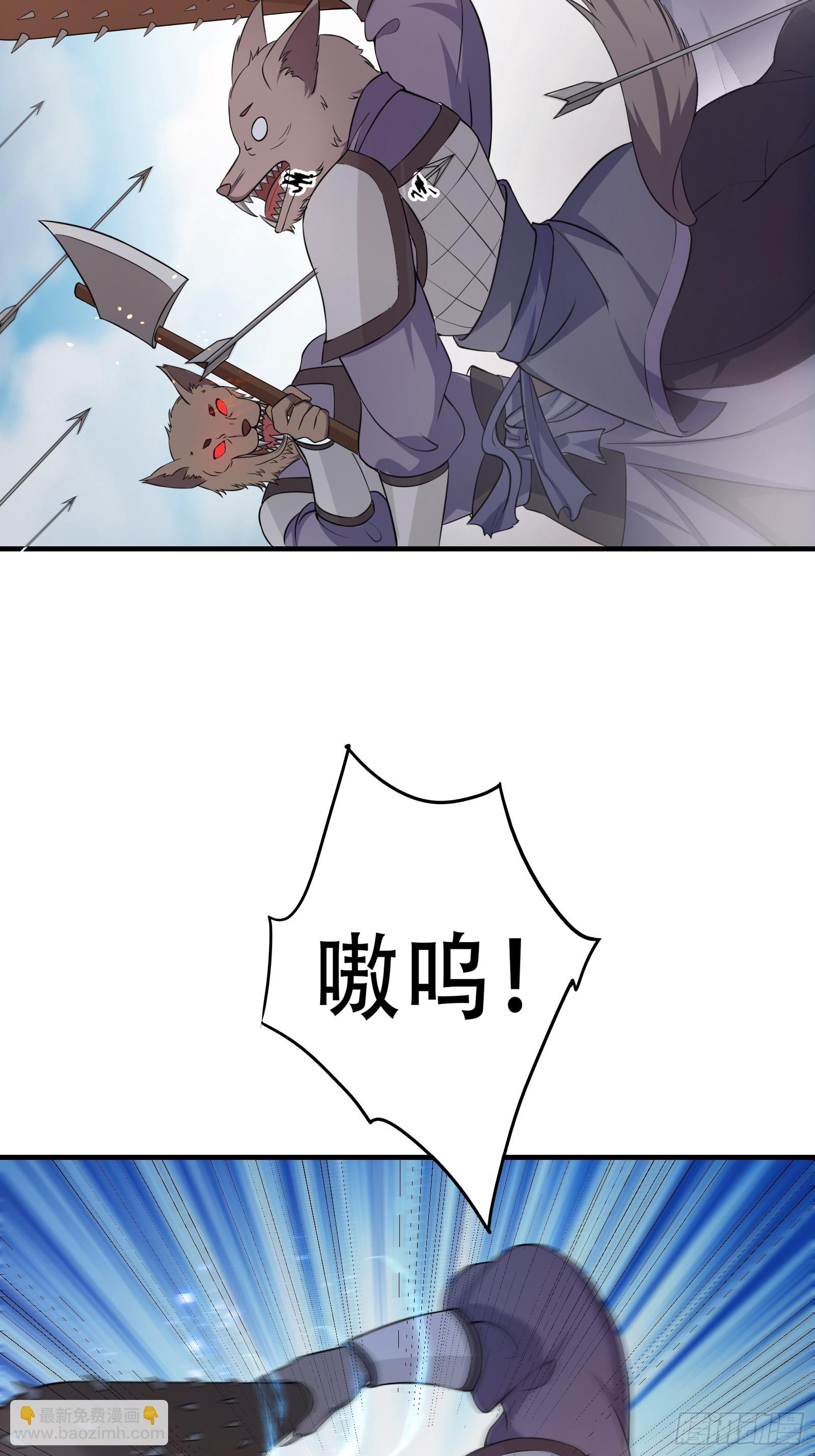 《我有一棵神话树》006 带着美人冲锋！ 第10页