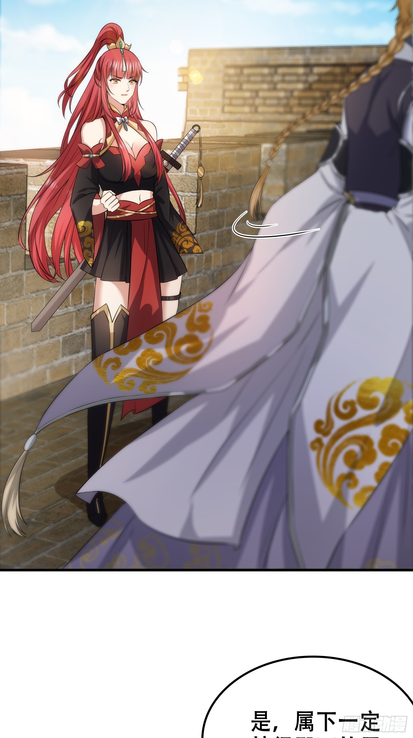 《我有一棵神话树》006 带着美人冲锋！ 第17页