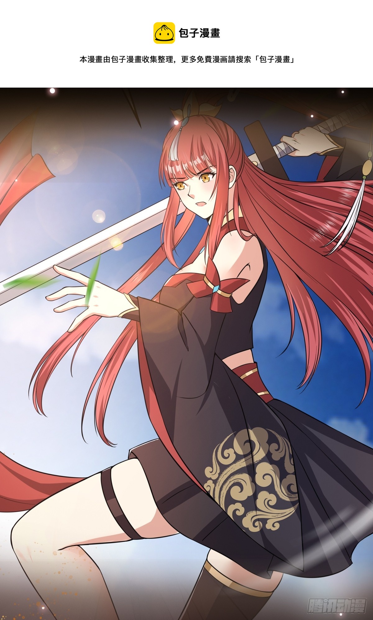 《我有一棵神话树》006 带着美人冲锋！ 第1页