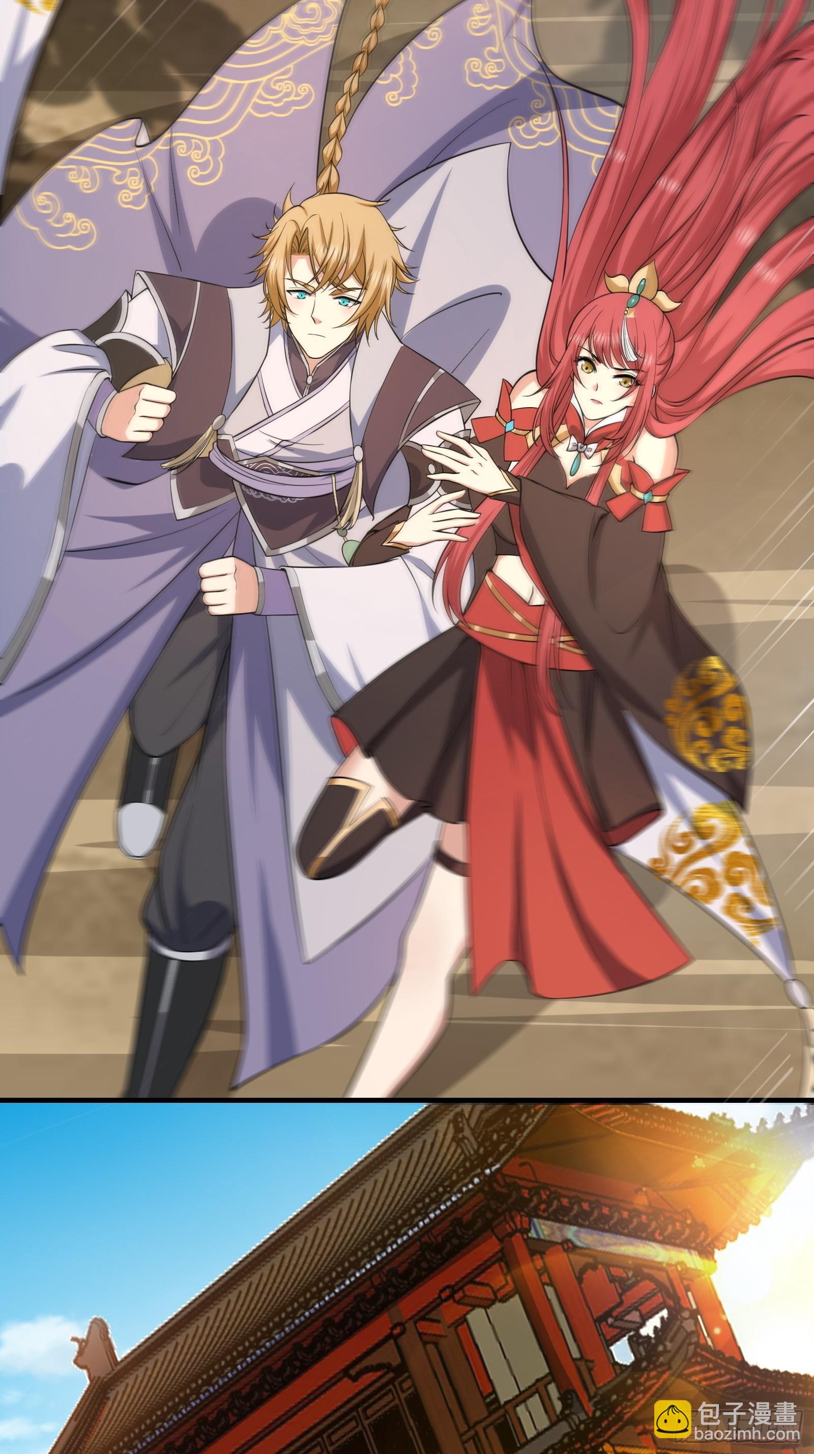 《我有一棵神话树》006 带着美人冲锋！ 第20页