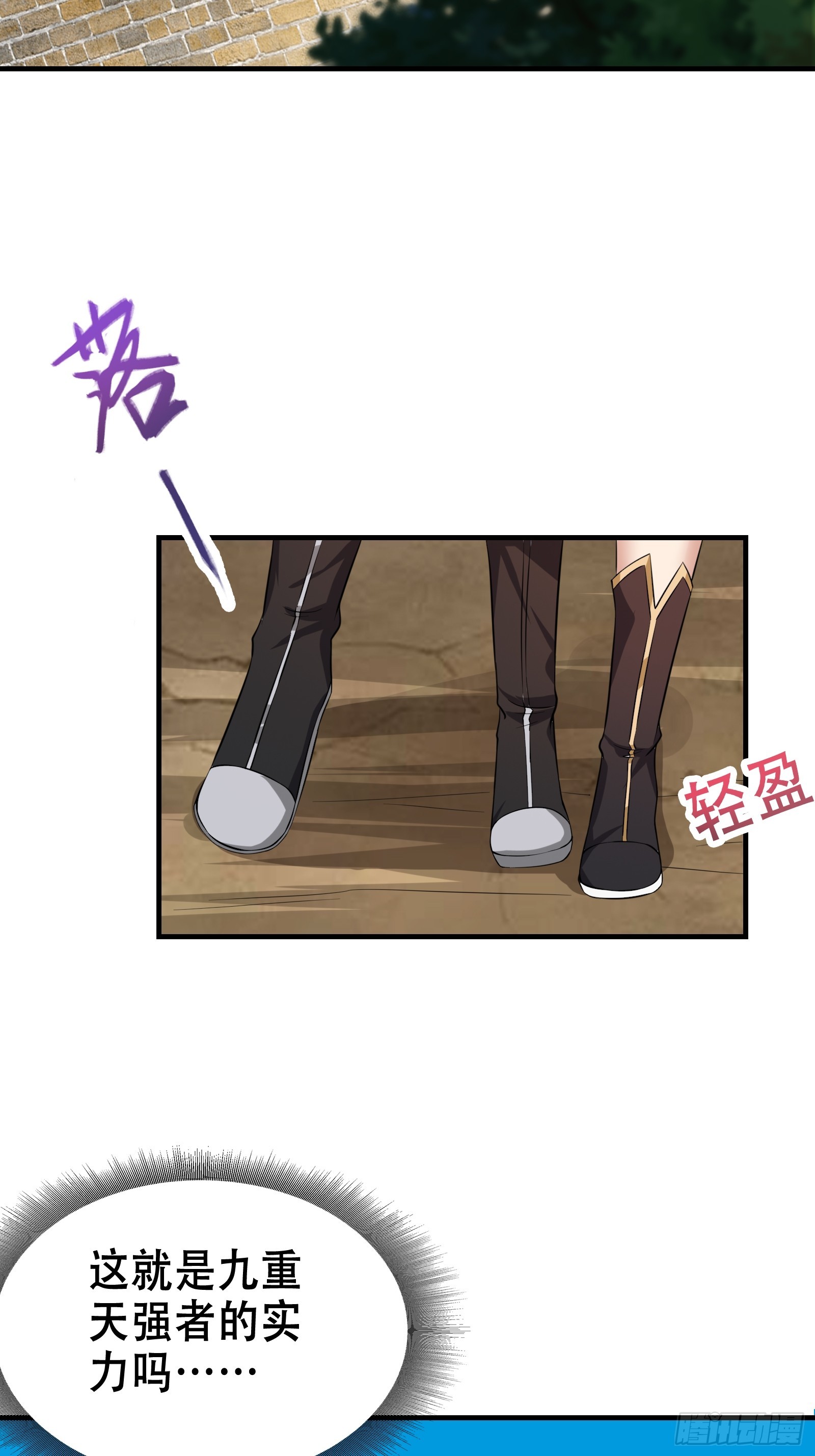 《我有一棵神话树》006 带着美人冲锋！ 第22页