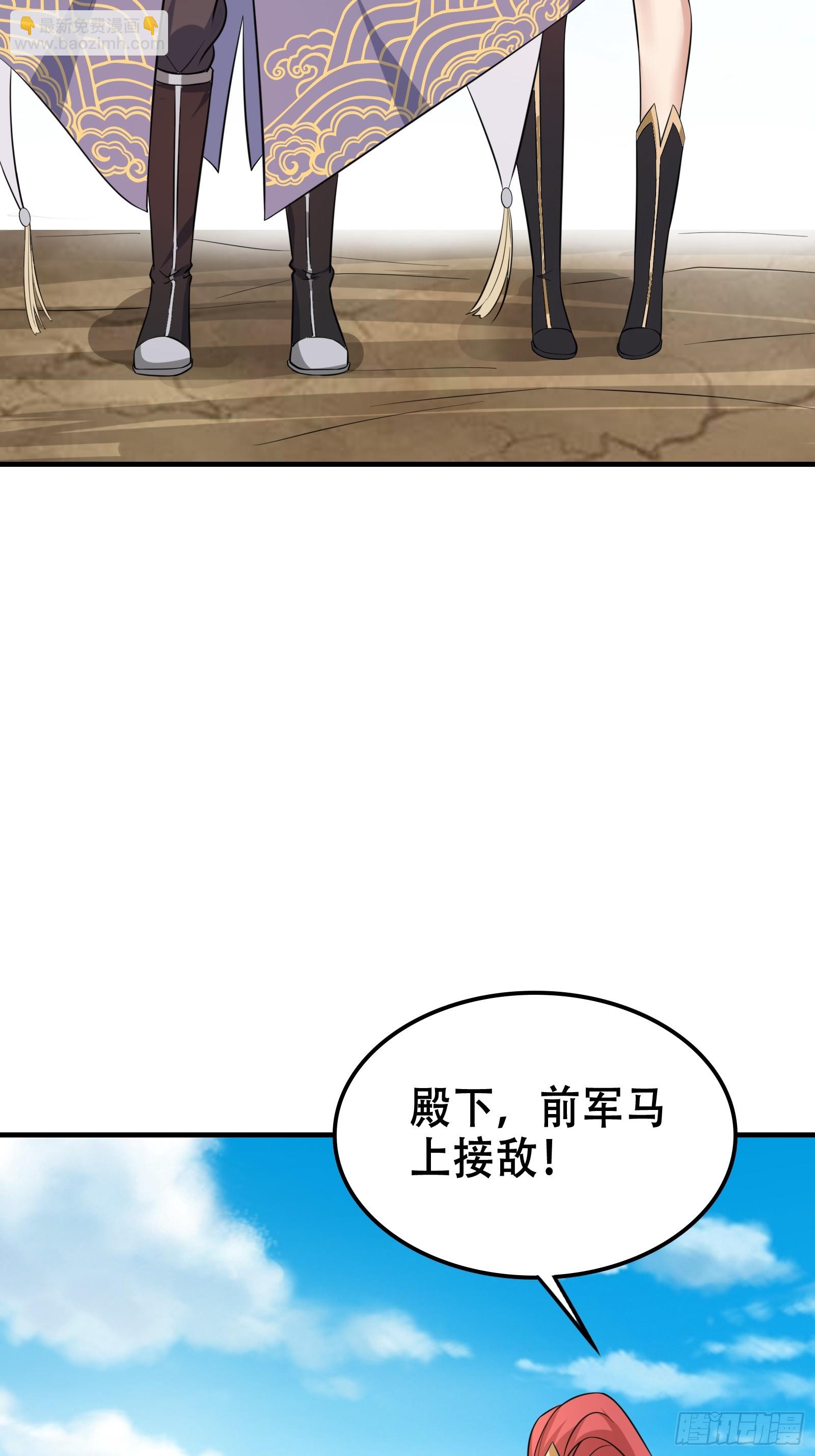 《我有一棵神话树》006 带着美人冲锋！ 第24页