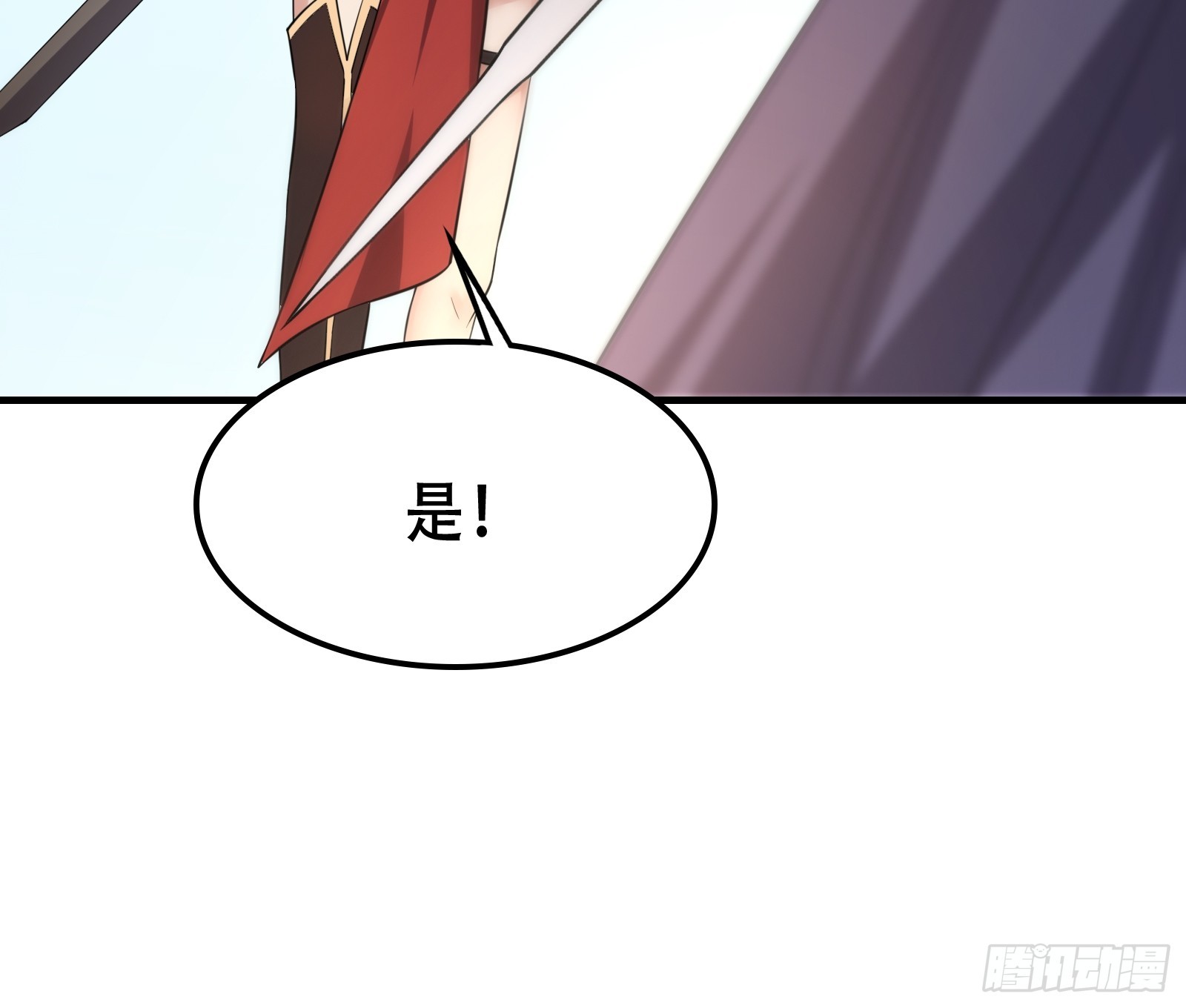 《我有一棵神话树》006 带着美人冲锋！ 第27页